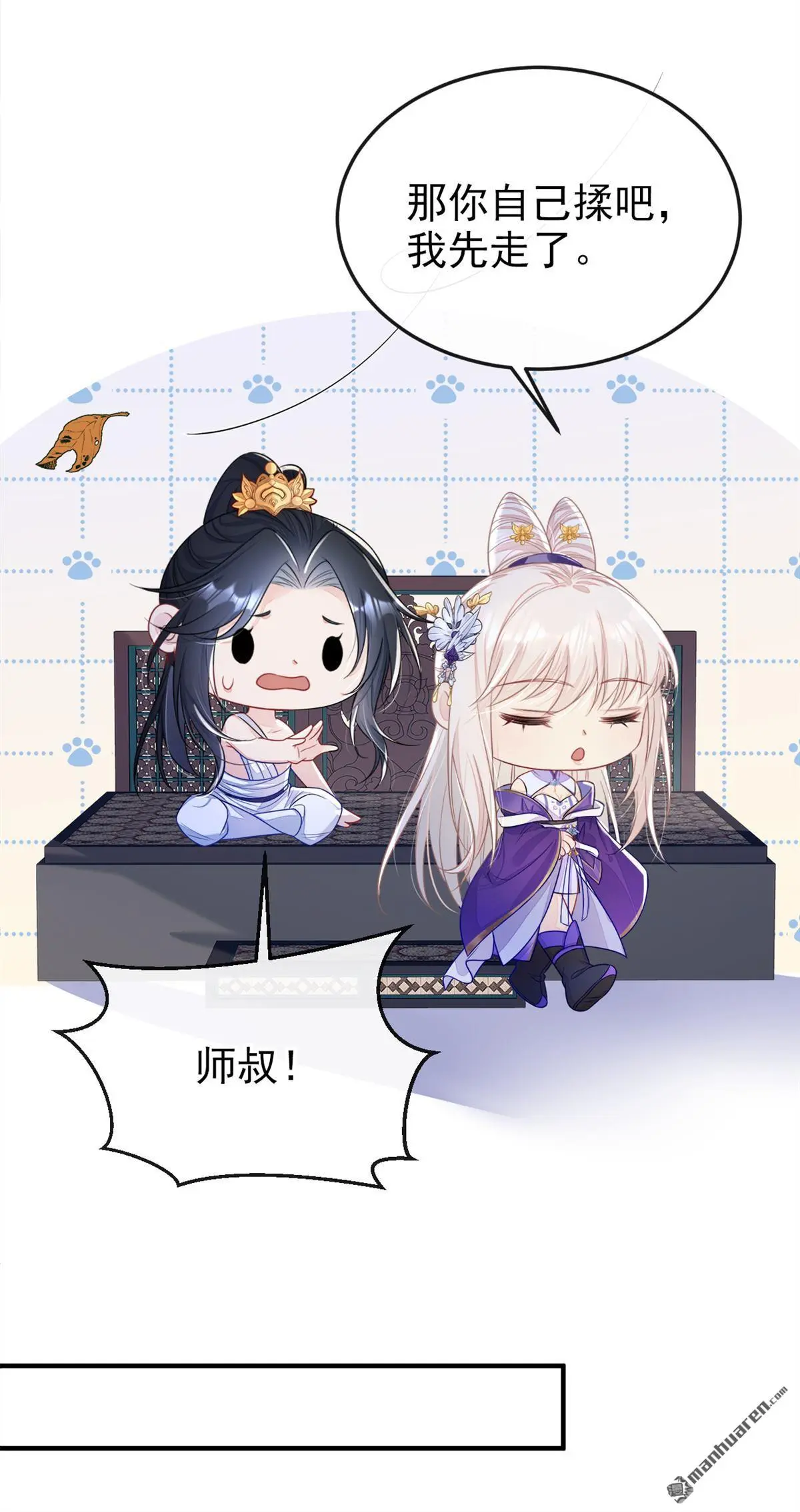 第23话 为何深夜拿着匕首？ 第9页