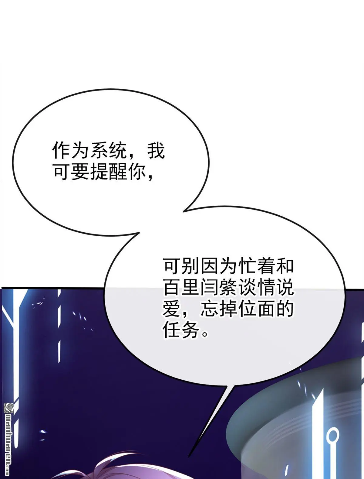 第23话 为何深夜拿着匕首？ 第11页
