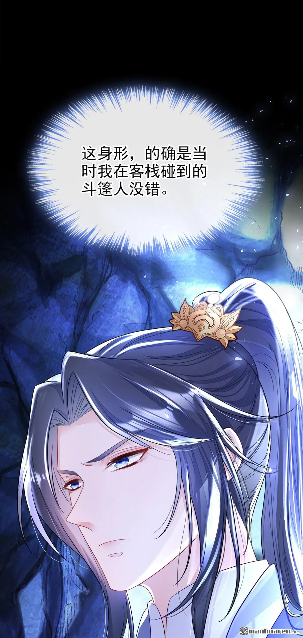 第23话 为何深夜拿着匕首？ 第27页