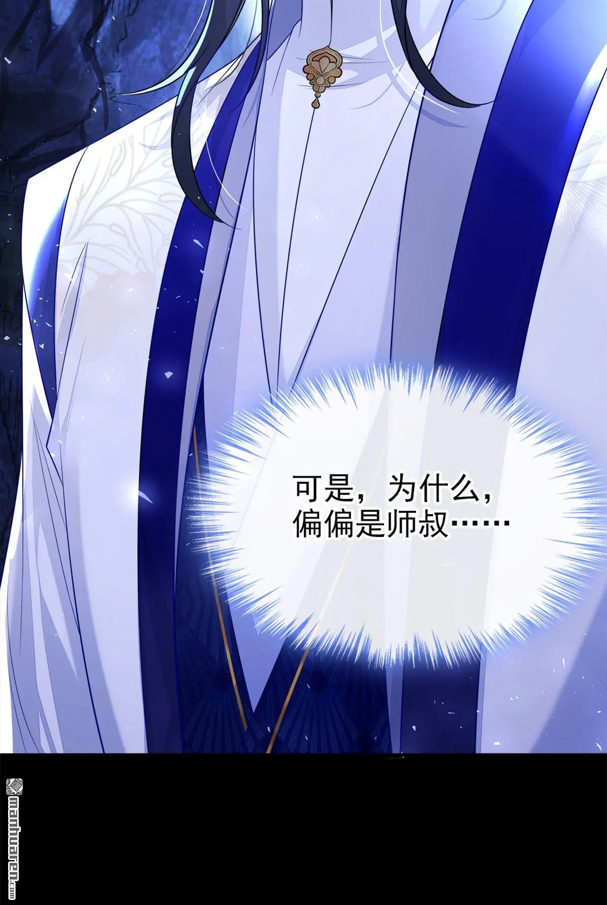 第23话 为何深夜拿着匕首？ 第28页