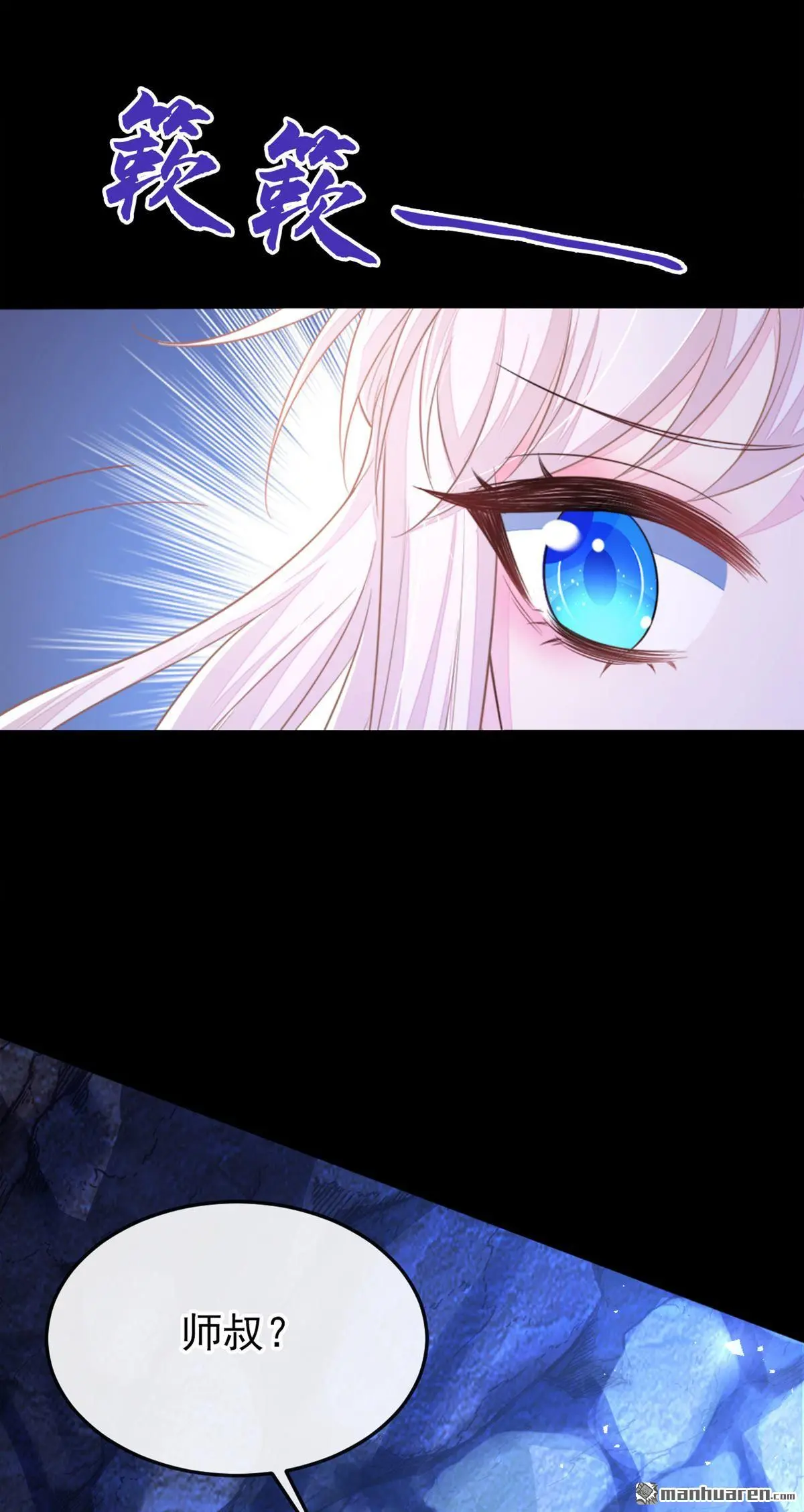 第23话 为何深夜拿着匕首？ 第29页