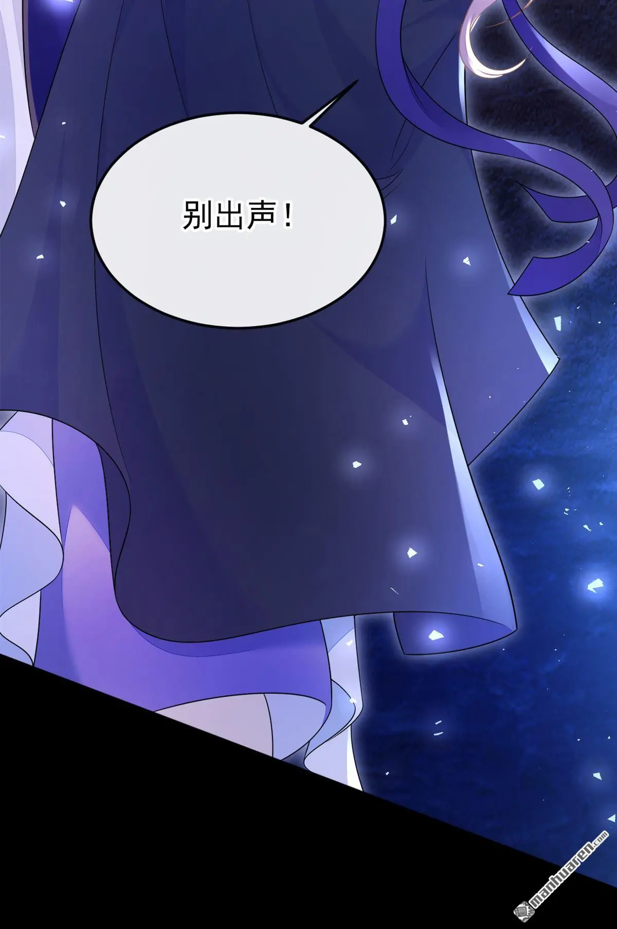 第23话 为何深夜拿着匕首？ 第31页