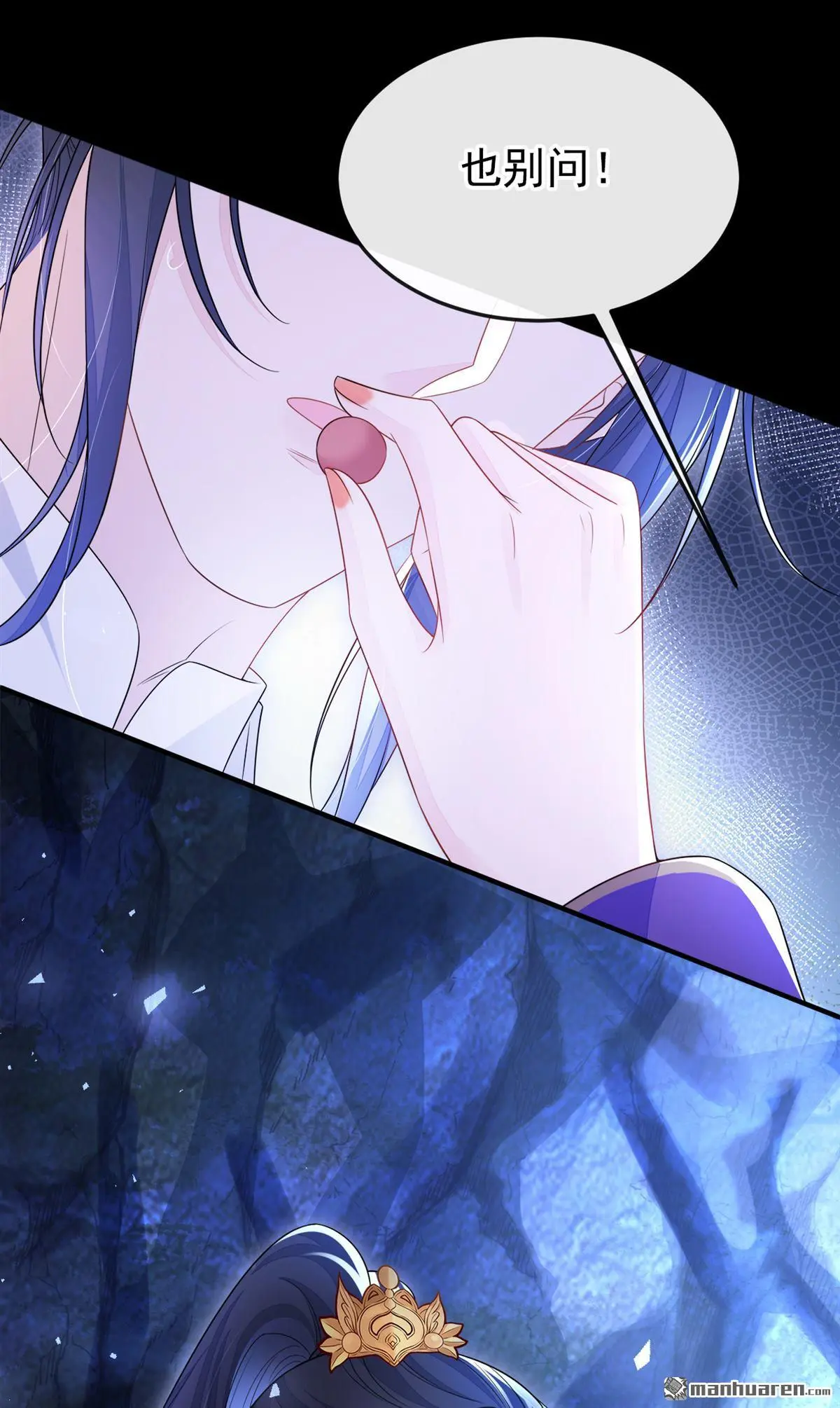 第23话 为何深夜拿着匕首？ 第32页