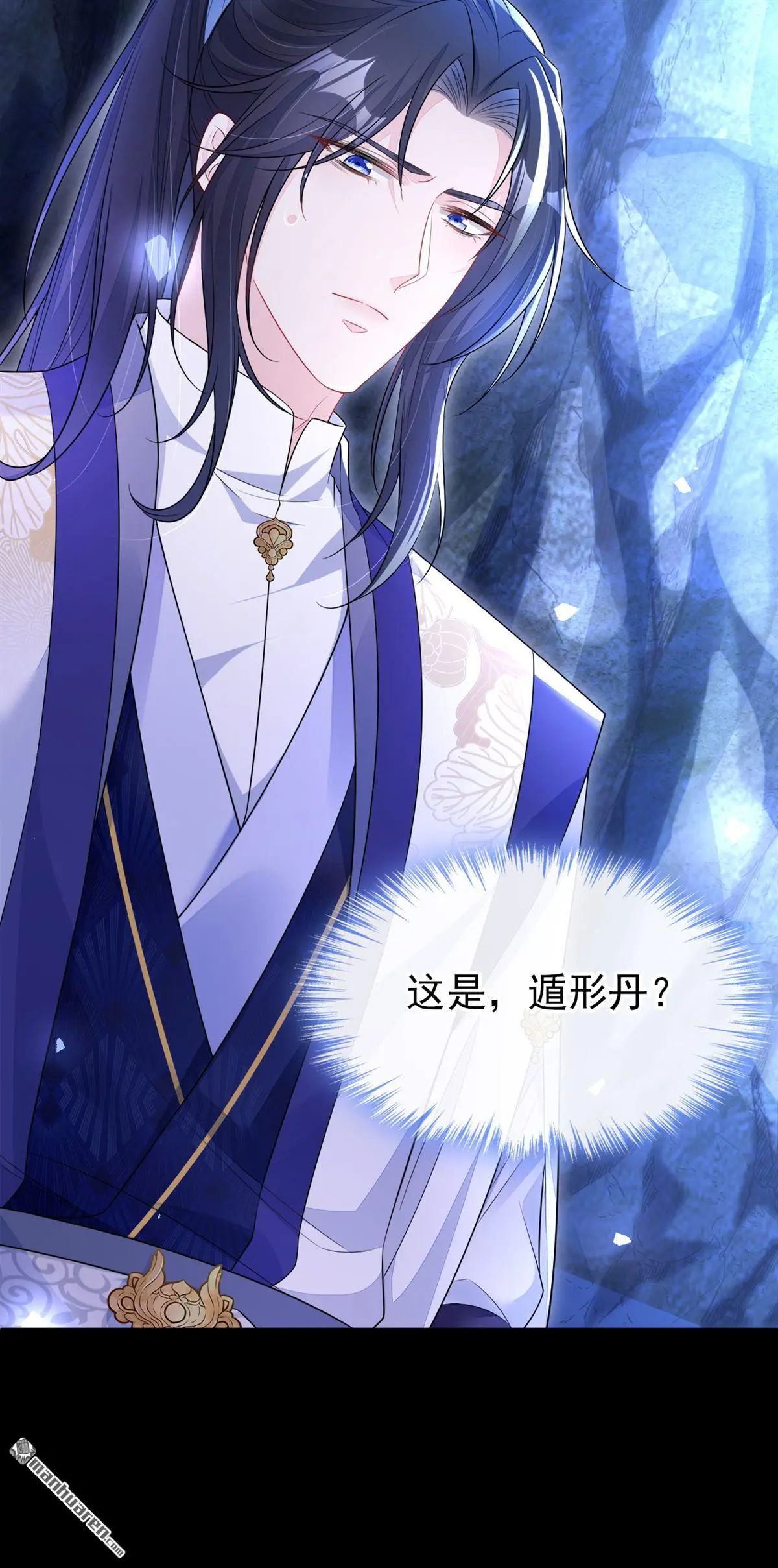 第23话 为何深夜拿着匕首？ 第33页