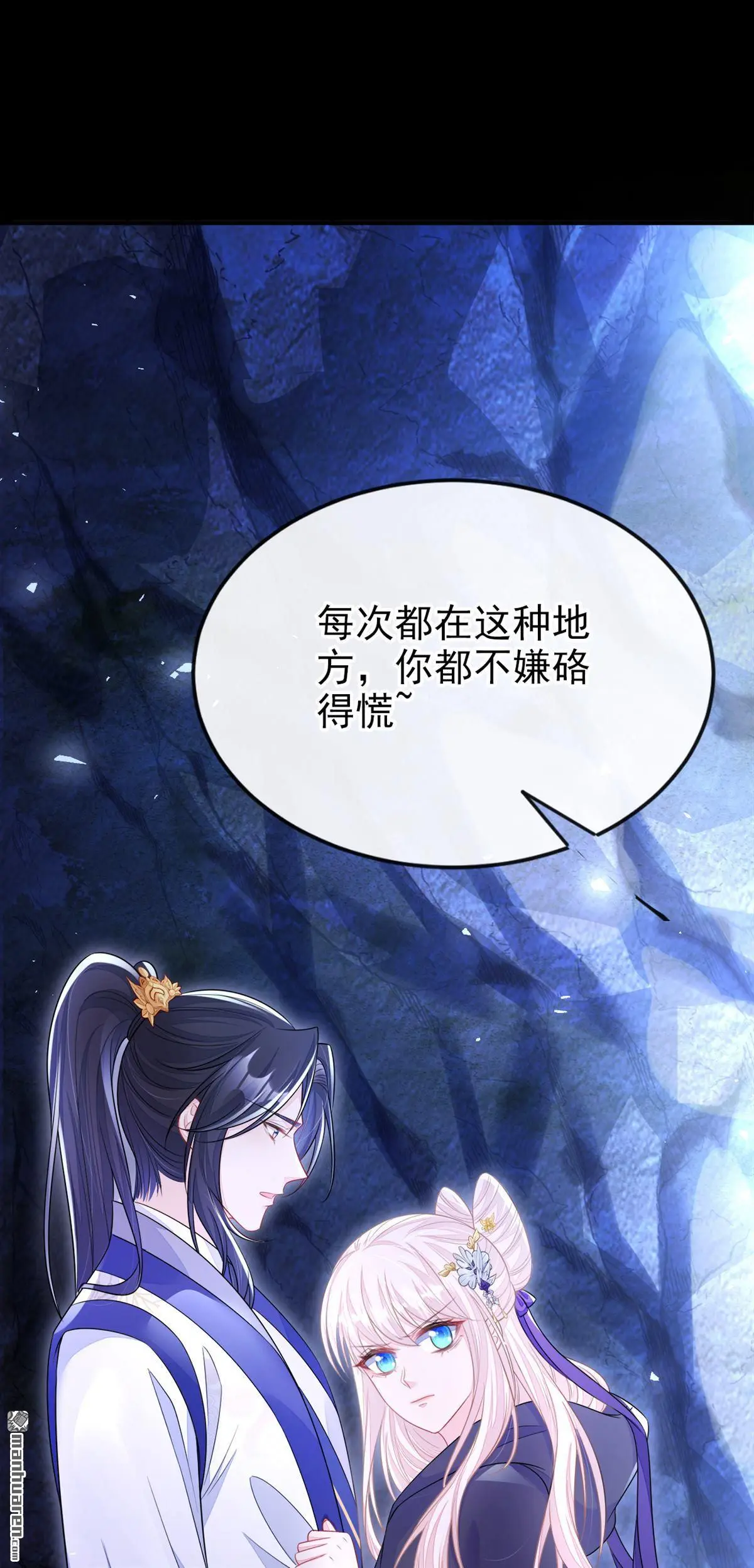 第23话 为何深夜拿着匕首？ 第34页