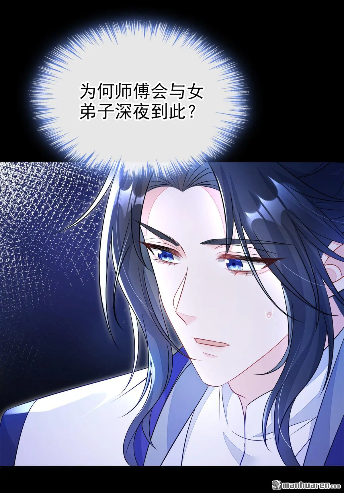 第23话 为何深夜拿着匕首？ 第38页