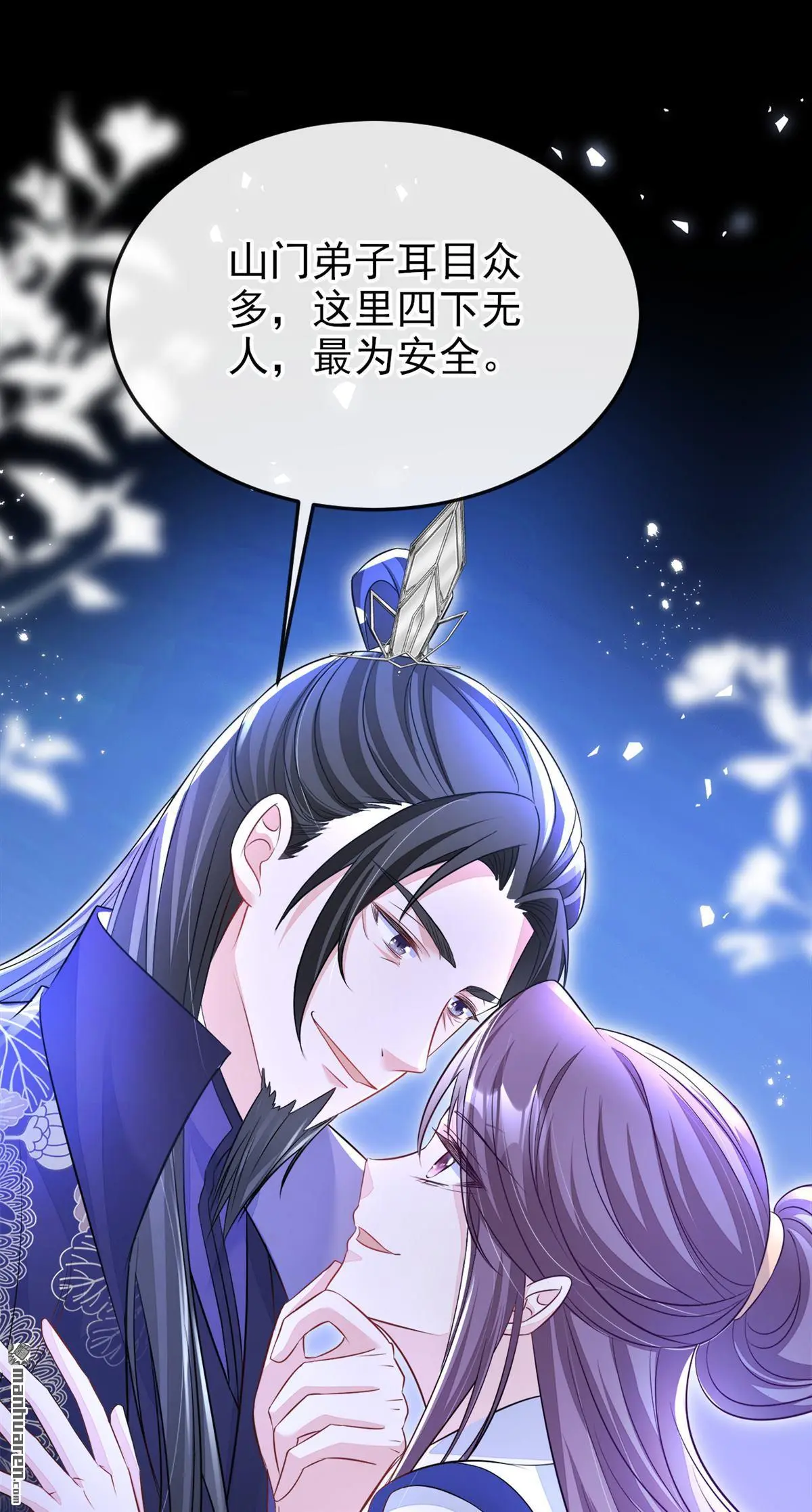 第23话 为何深夜拿着匕首？ 第39页