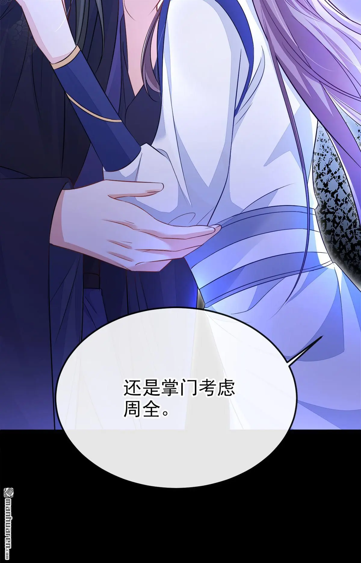 第23话 为何深夜拿着匕首？ 第40页