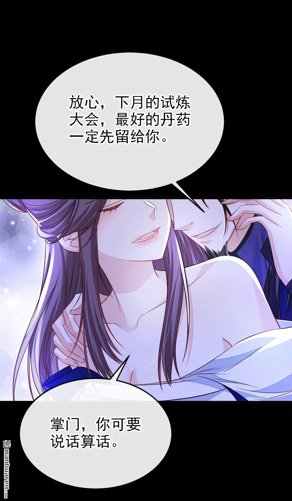 第23话 为何深夜拿着匕首？ 第42页