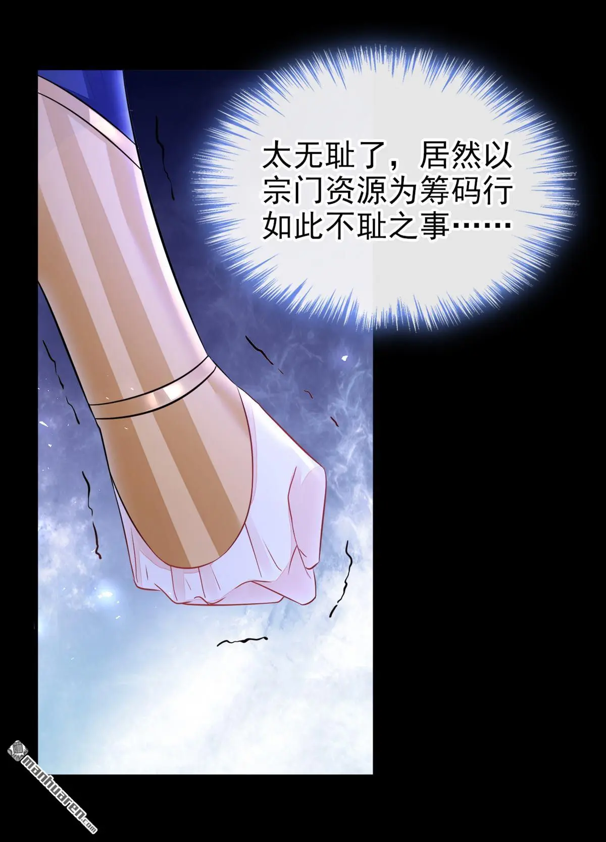 第23话 为何深夜拿着匕首？ 第43页