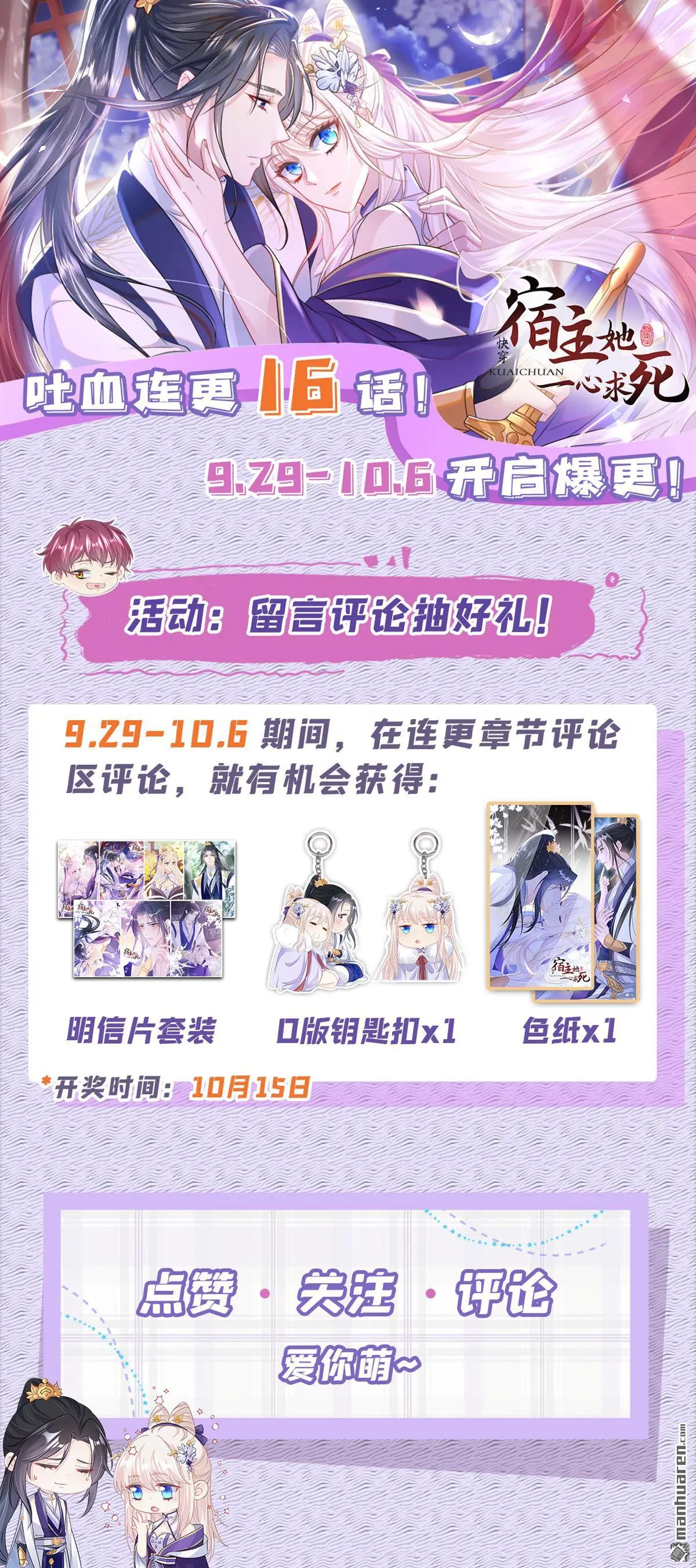 第23话 为何深夜拿着匕首？ 第49页