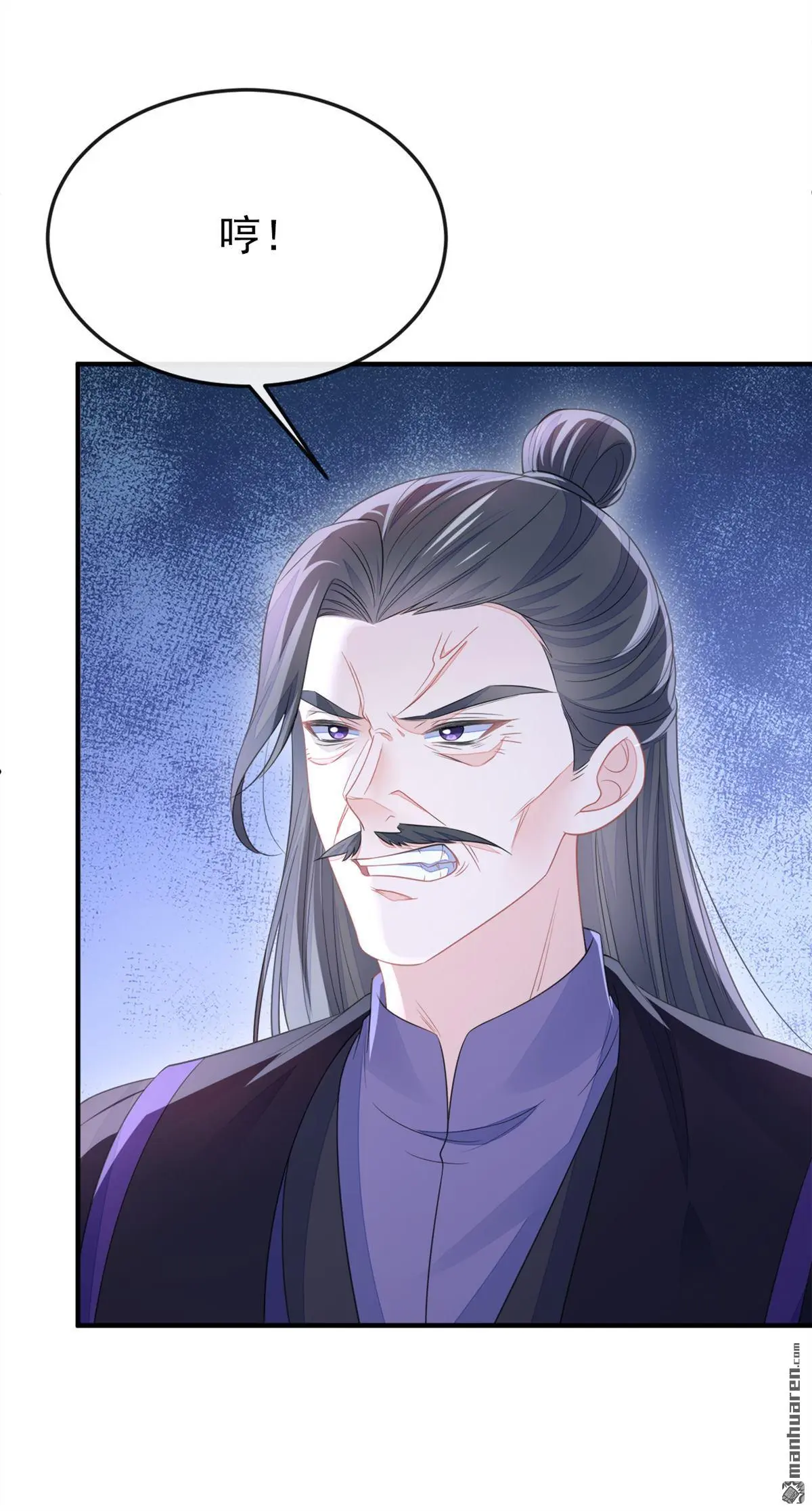 第22话 疼，师叔 第4页