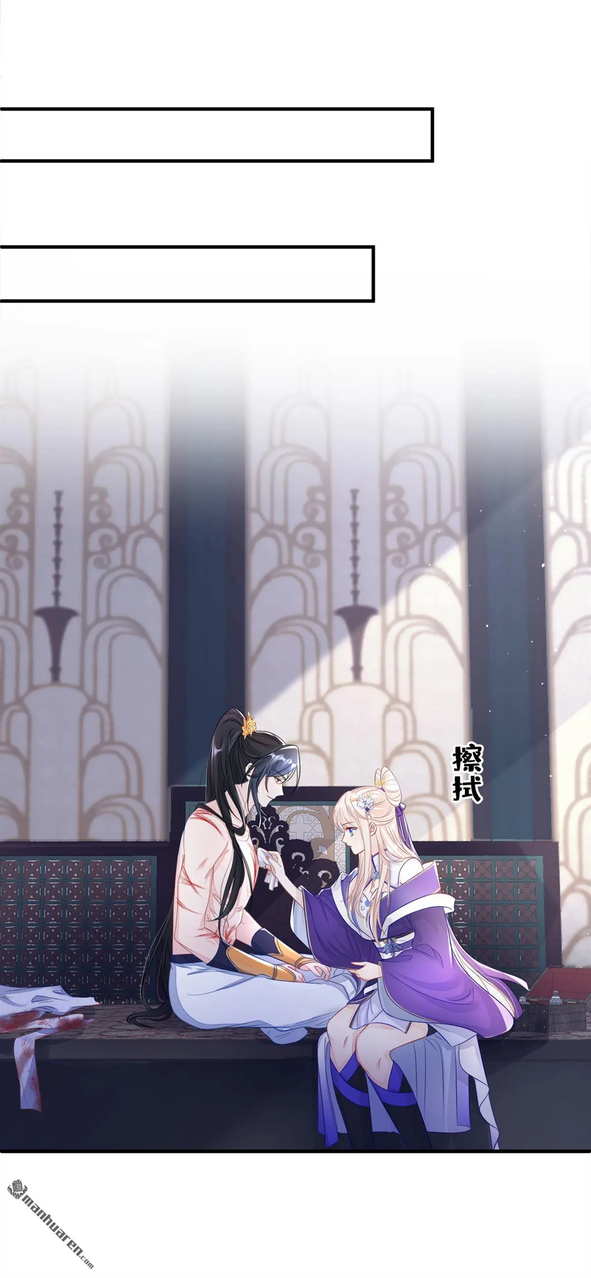 第22话 疼，师叔 第32页