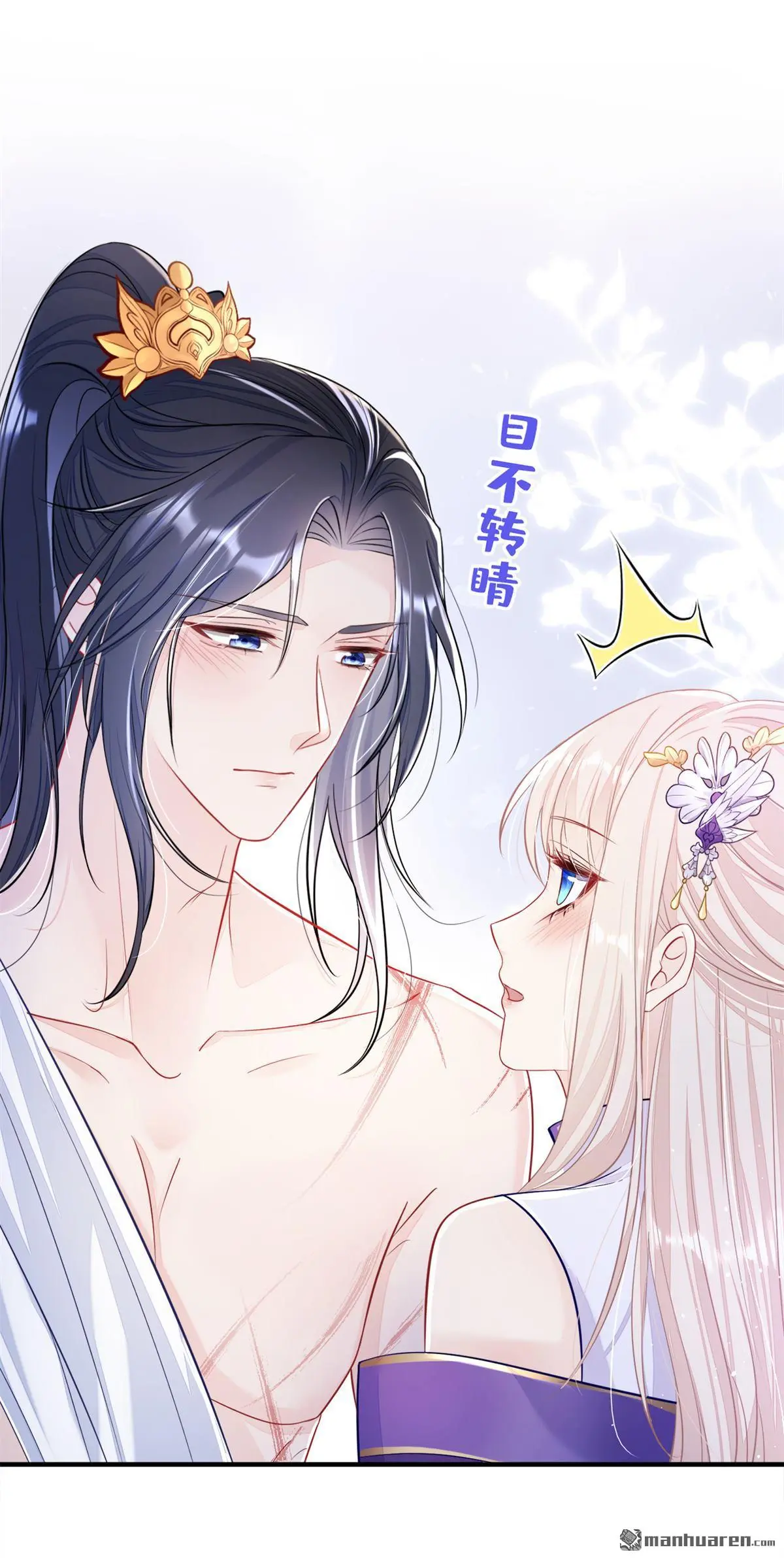 第22话 疼，师叔 第41页
