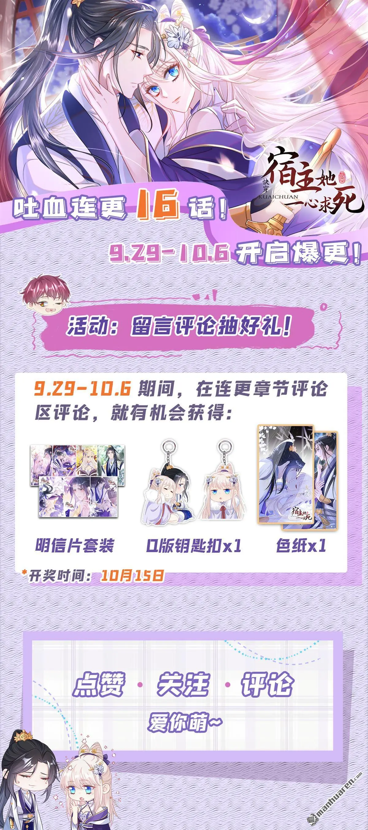 第22话 疼，师叔 第46页