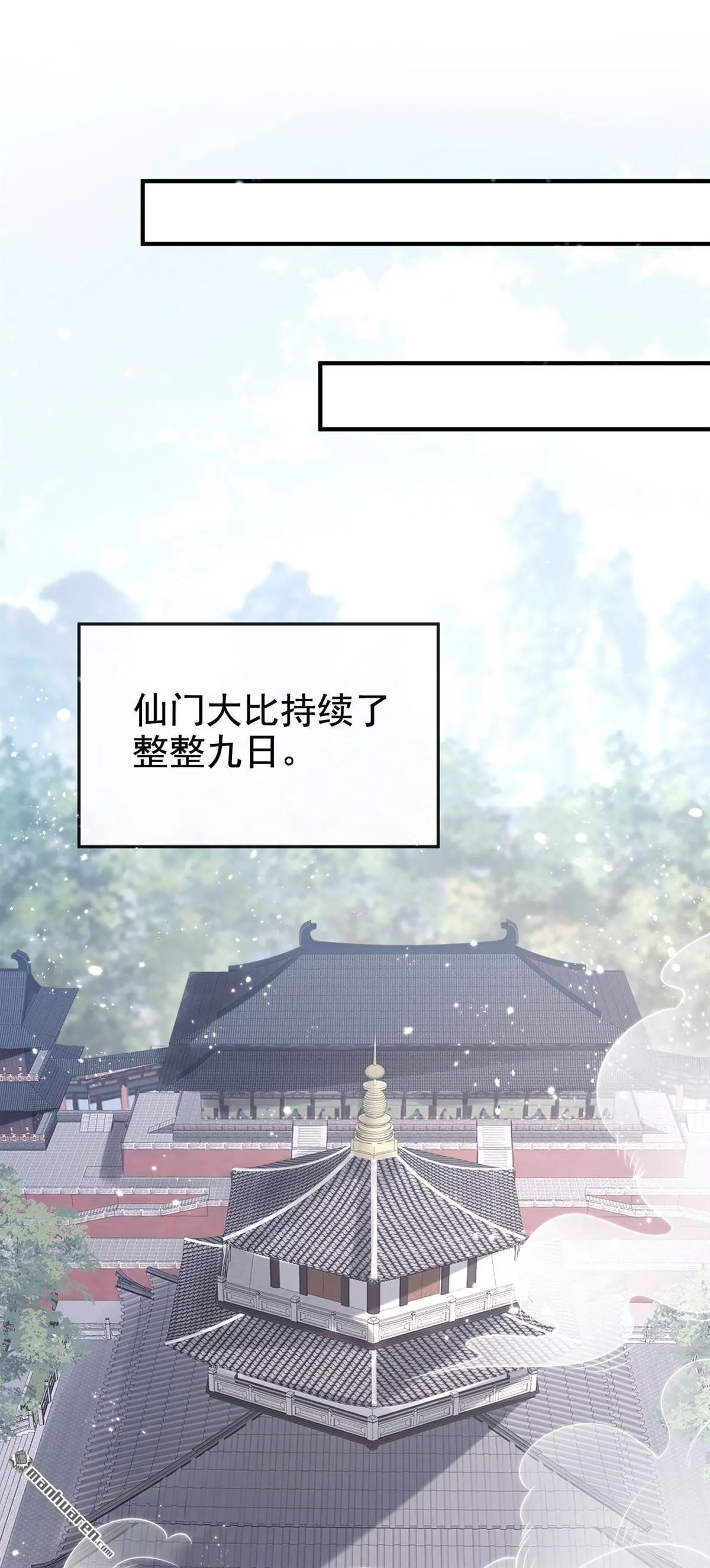 第21话 阮师叔理应受罚！ 第2页