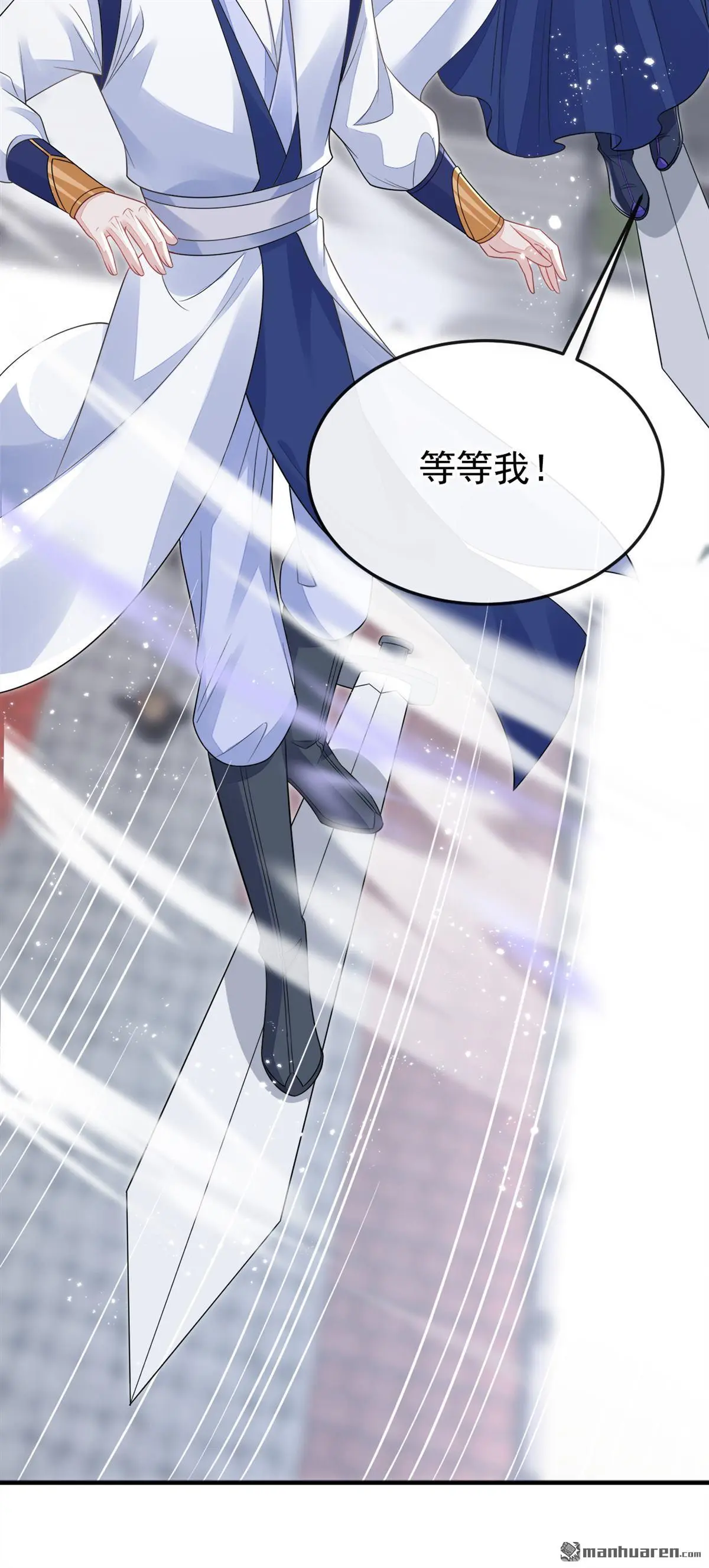 第21话 阮师叔理应受罚！ 第9页
