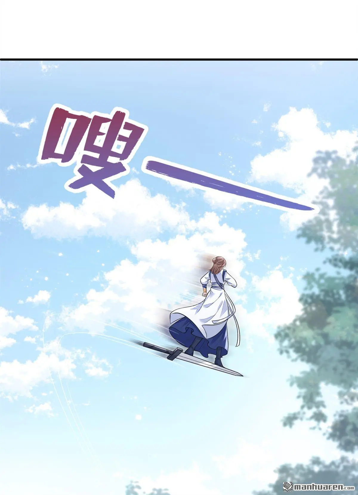 第21话 阮师叔理应受罚！ 第14页