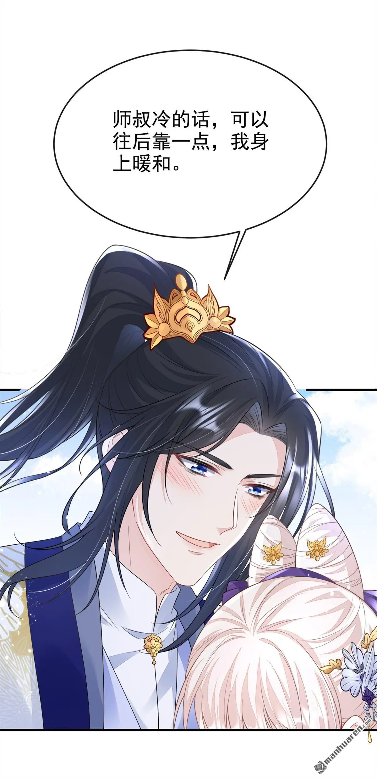 第21话 阮师叔理应受罚！ 第21页