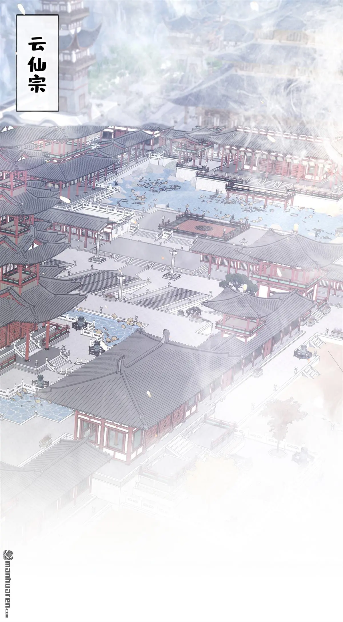 第21话 阮师叔理应受罚！ 第26页