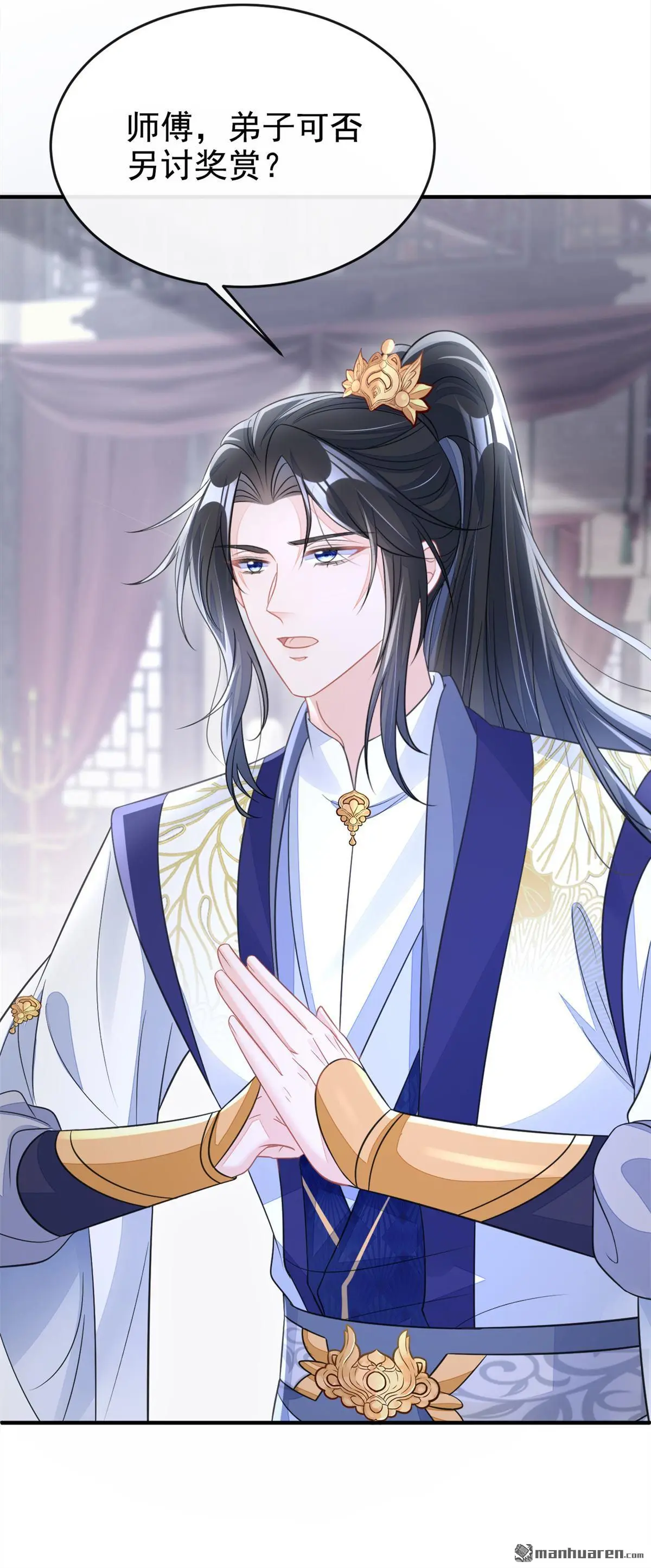 第21话 阮师叔理应受罚！ 第30页
