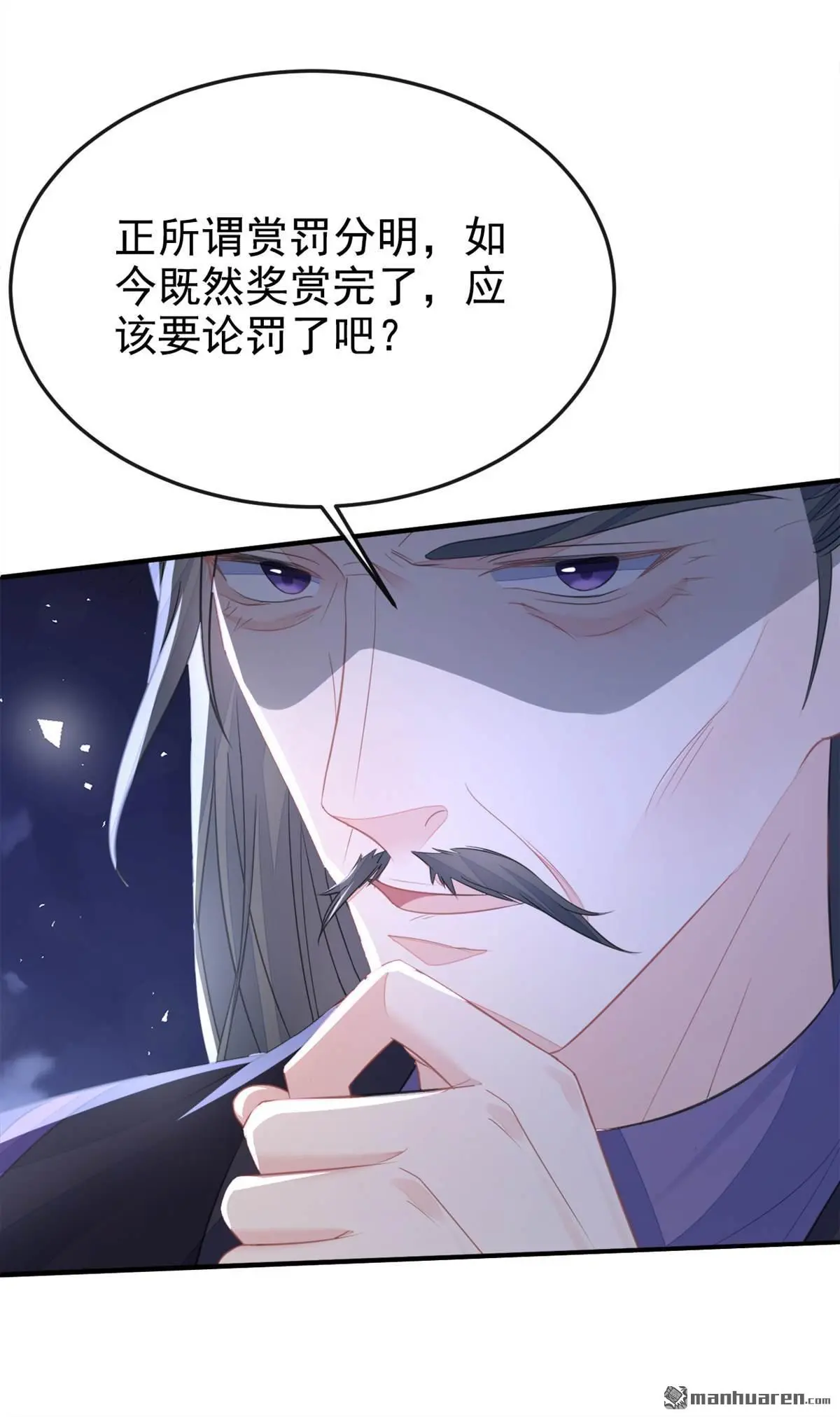 第21话 阮师叔理应受罚！ 第34页