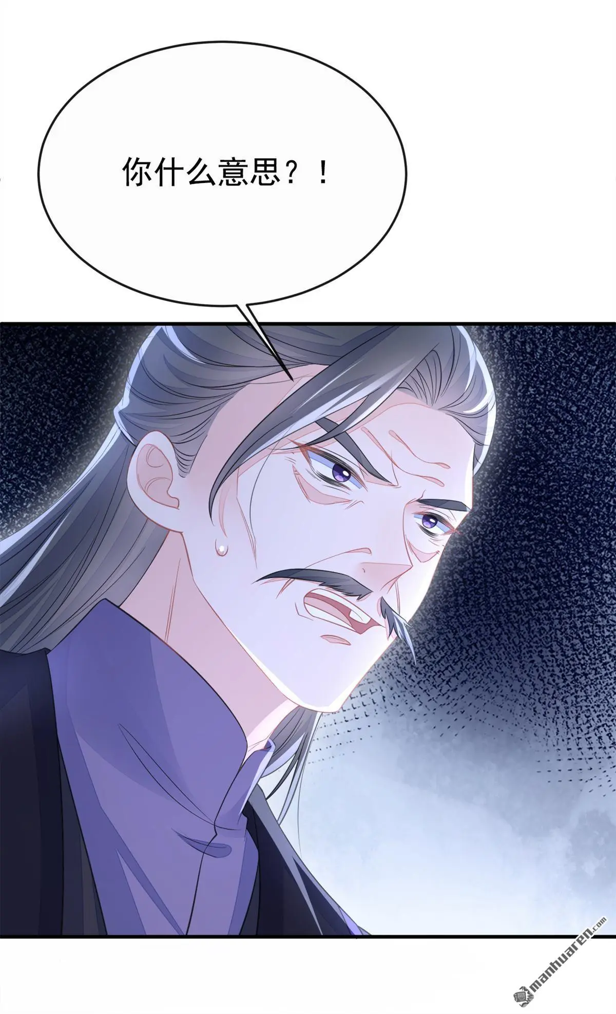 第21话 阮师叔理应受罚！ 第49页