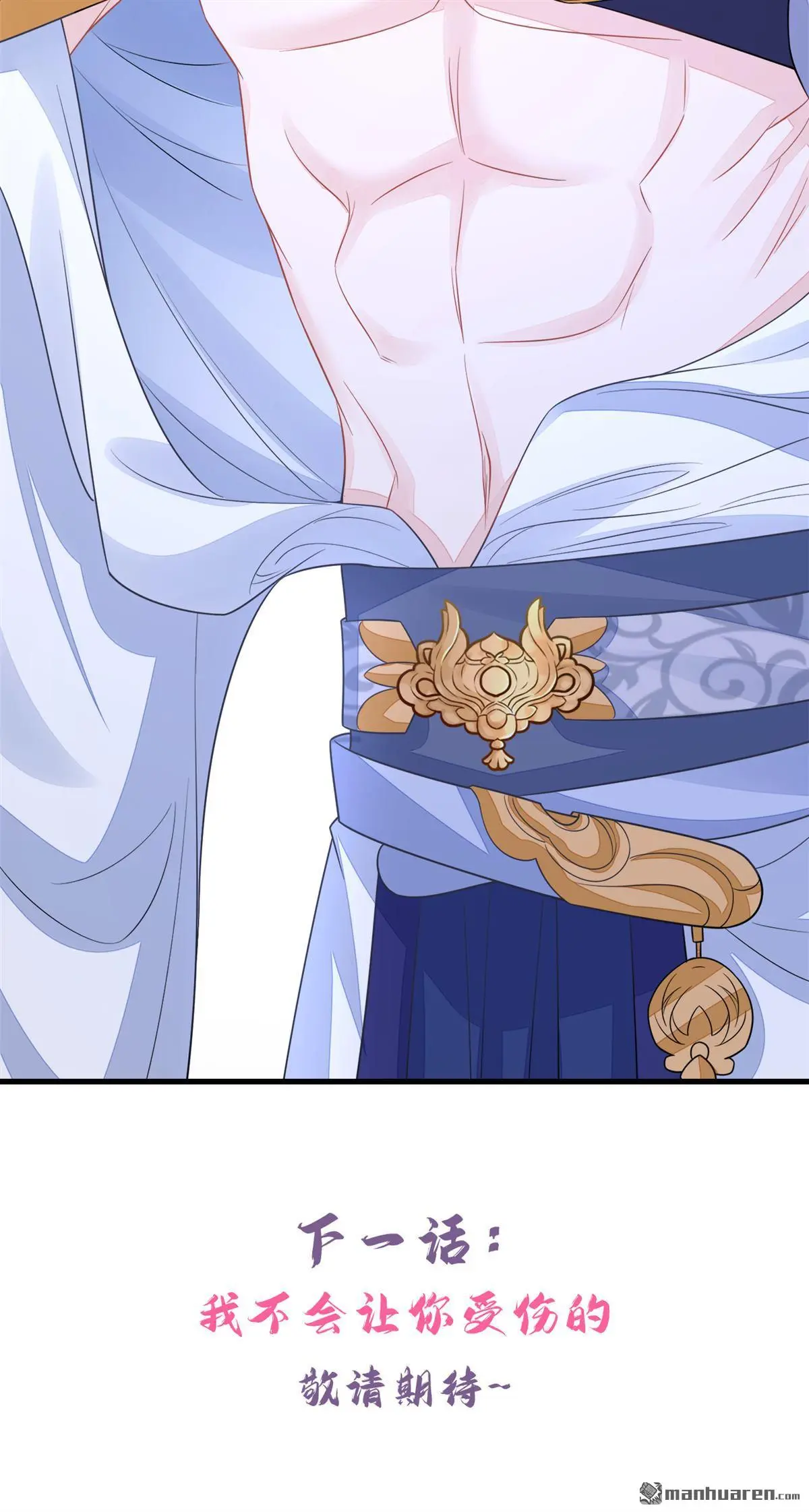 第21话 阮师叔理应受罚！ 第54页