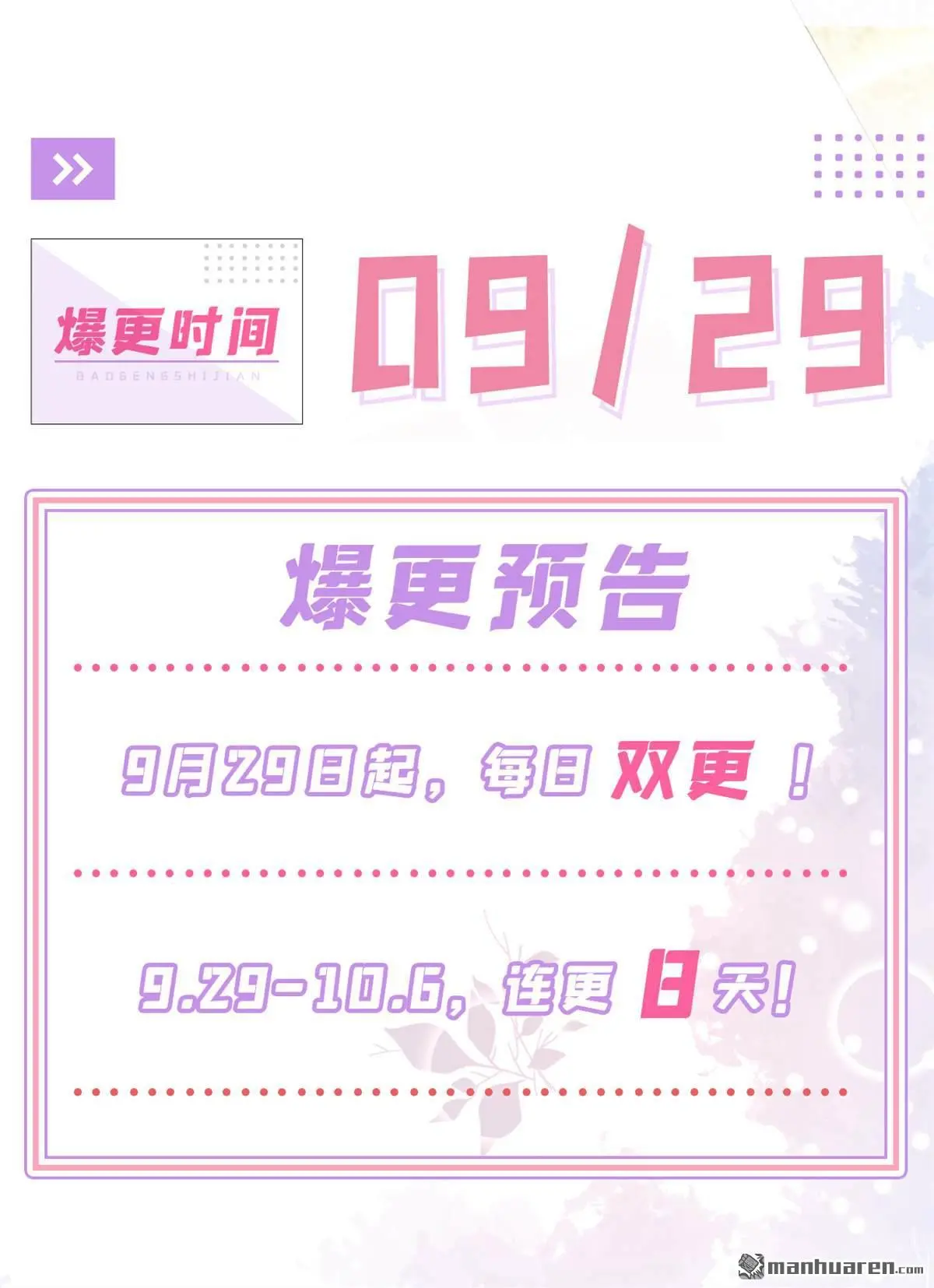 第21话 阮师叔理应受罚！ 第55页