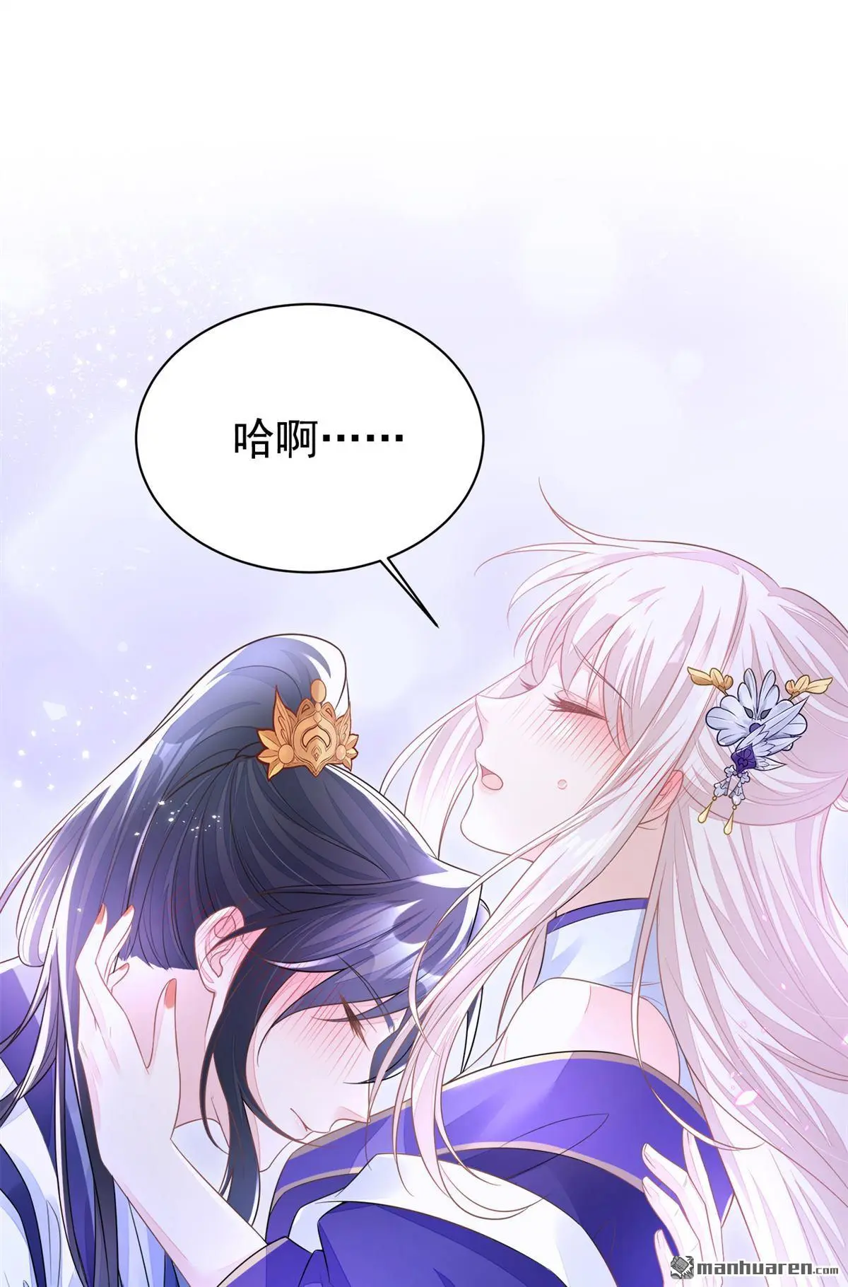 第20话 弟子知错了。 第4页
