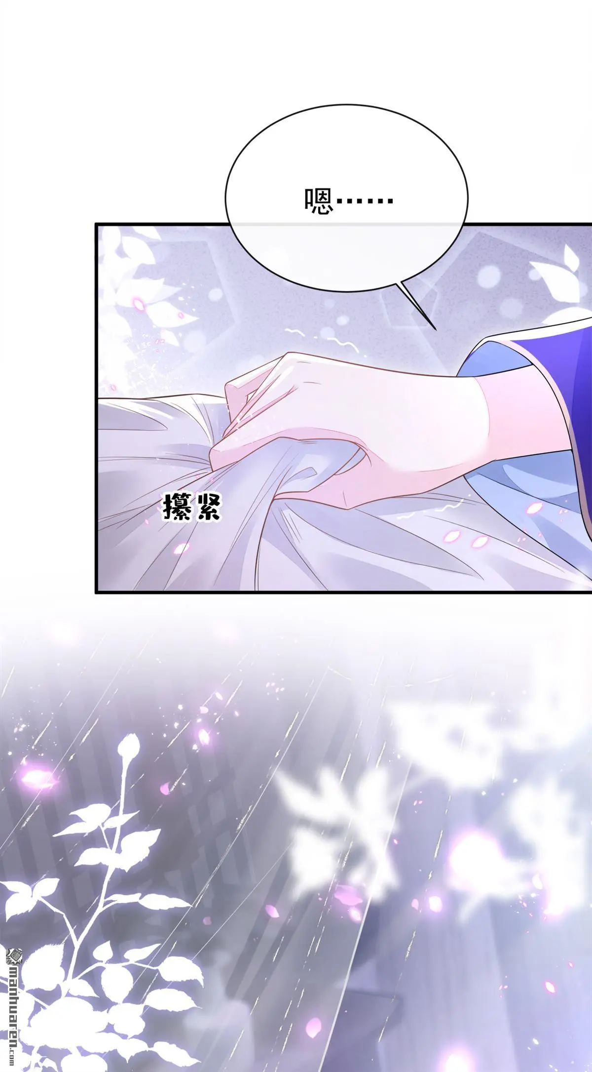 第20话 弟子知错了。 第8页