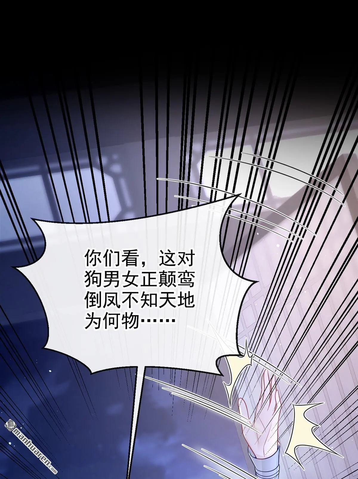 第20话 弟子知错了。 第15页