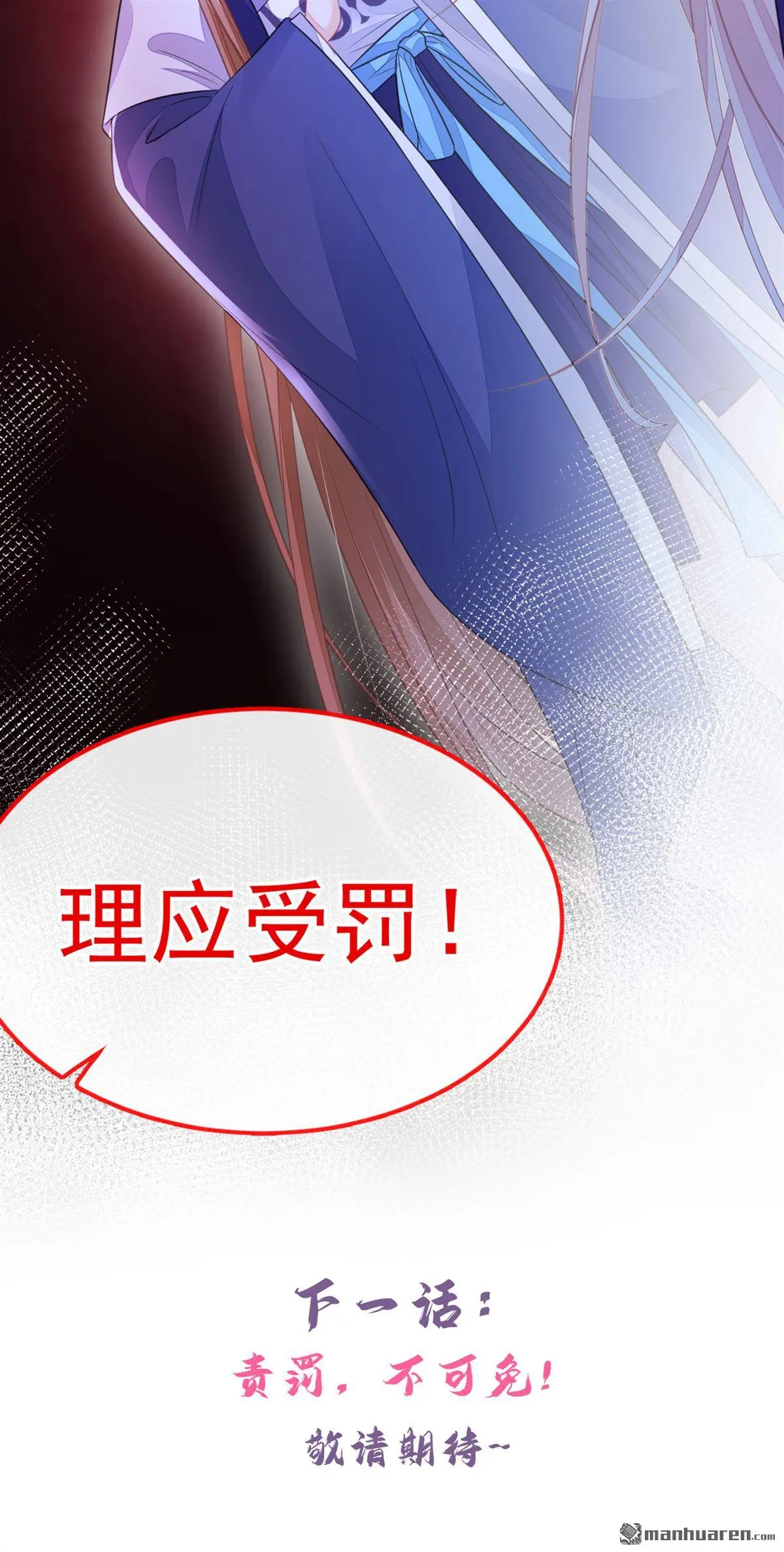 第20话 弟子知错了。 第44页