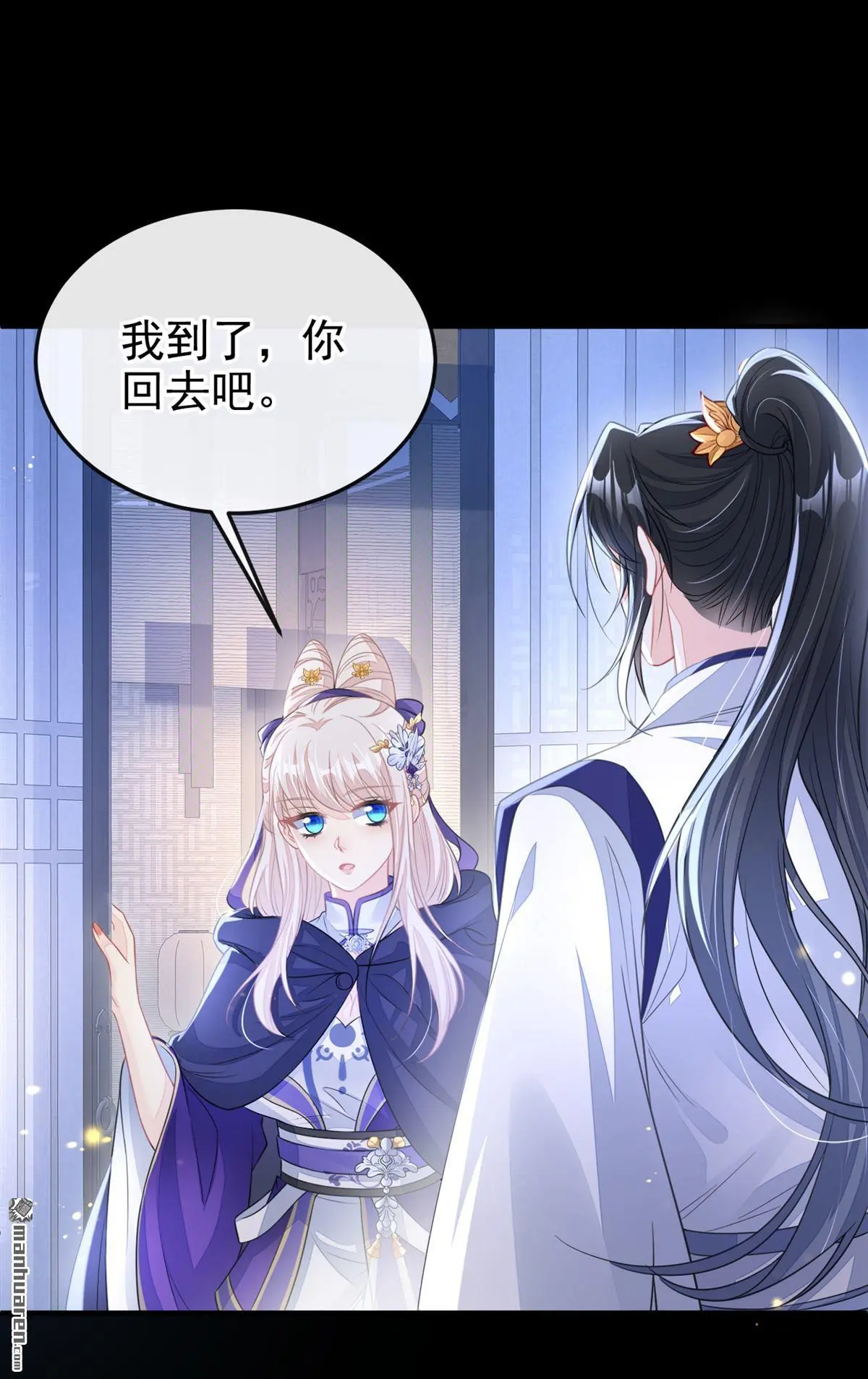 第19话 闫綮……帮帮我 第3页