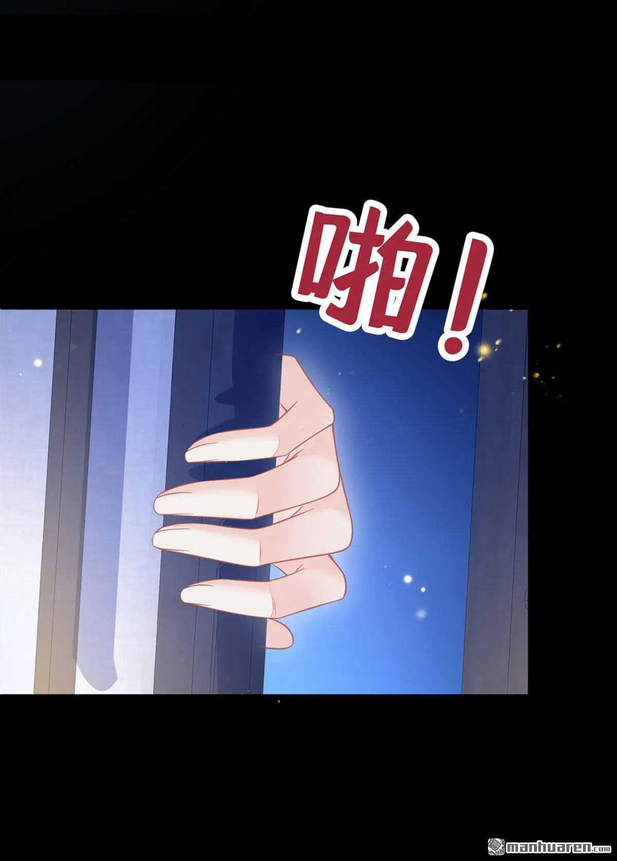 第19话 闫綮……帮帮我 第4页