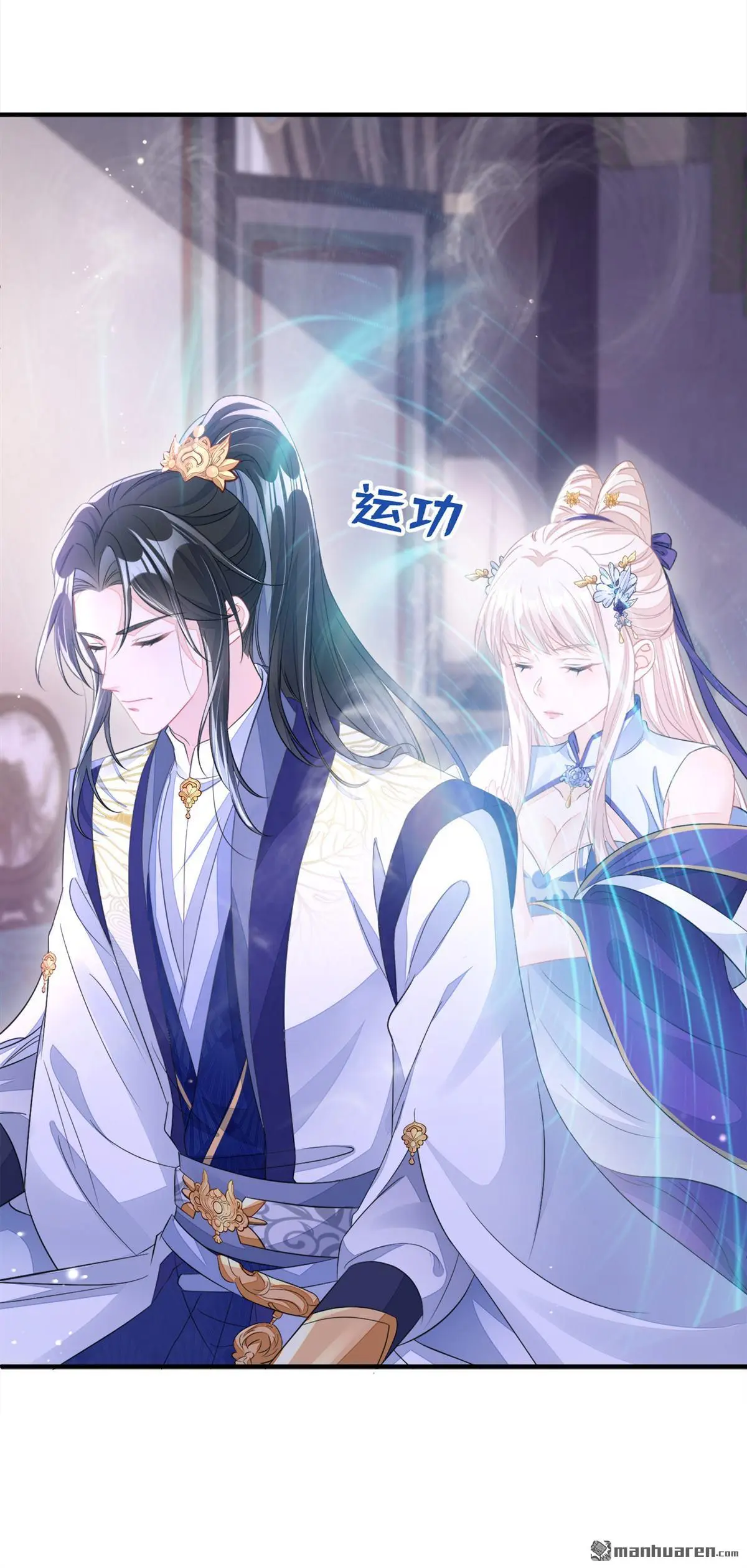 第19话 闫綮……帮帮我 第12页