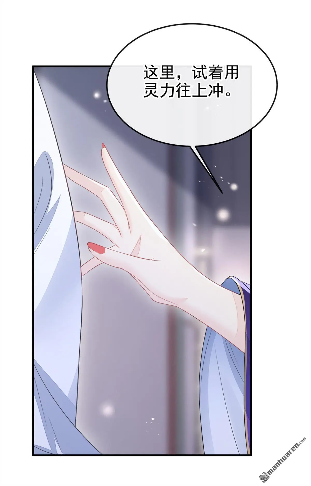 第19话 闫綮……帮帮我 第13页