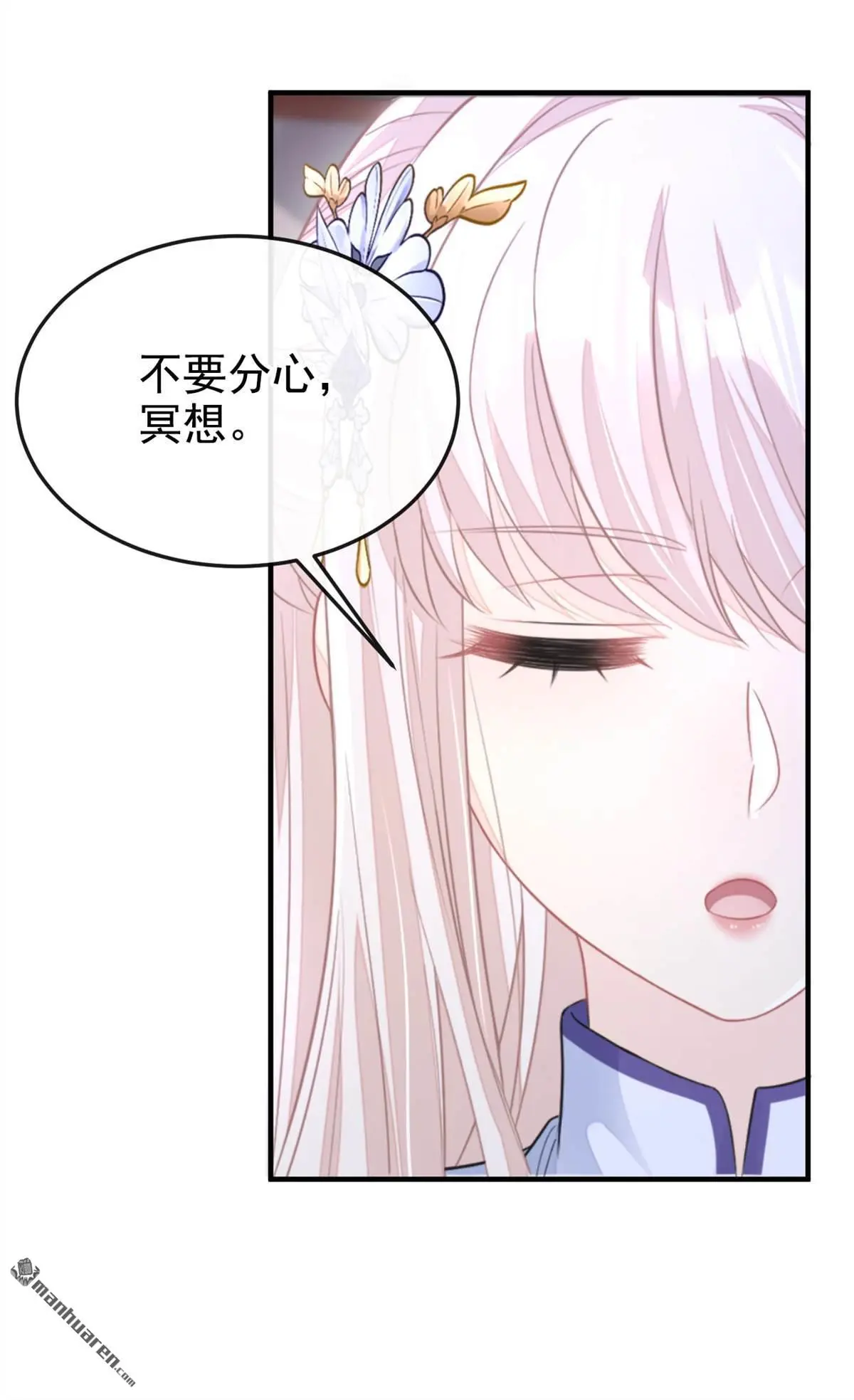 第19话 闫綮……帮帮我 第15页