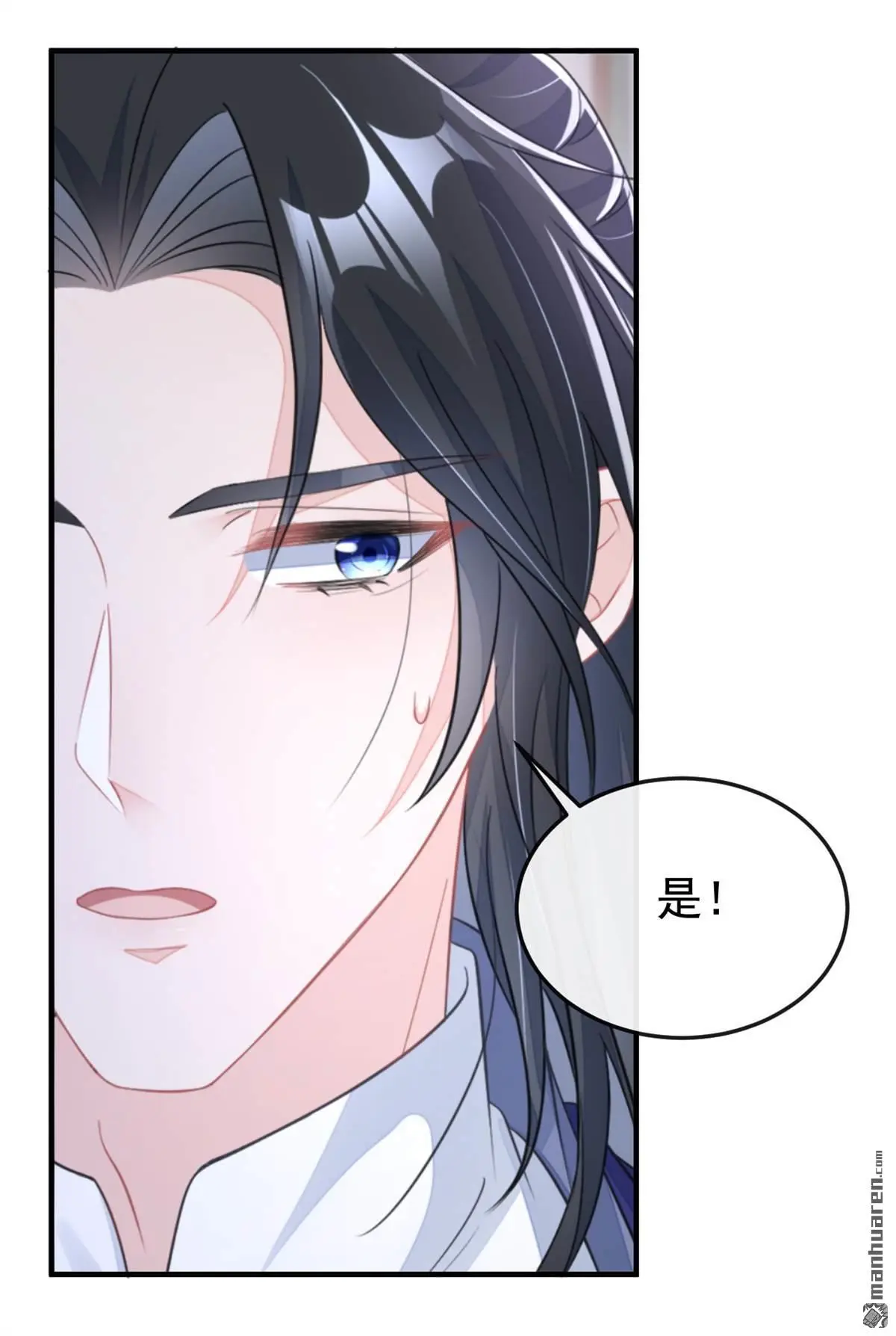 第19话 闫綮……帮帮我 第16页