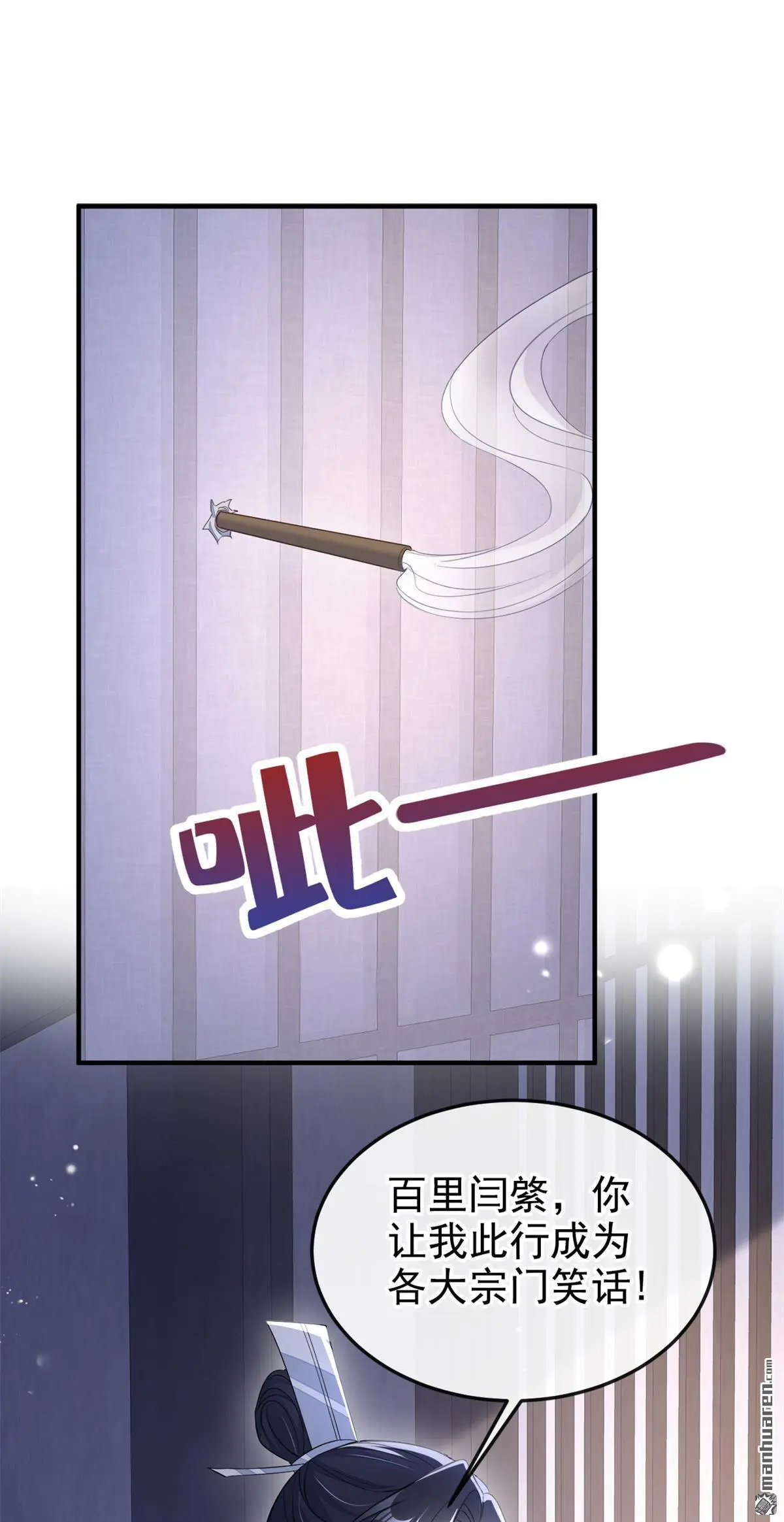 第19话 闫綮……帮帮我 第18页
