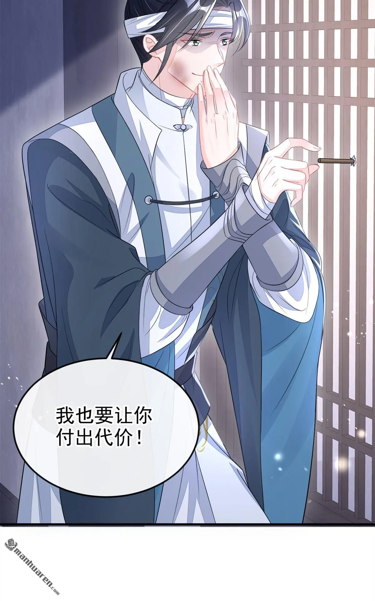 第19话 闫綮……帮帮我 第19页