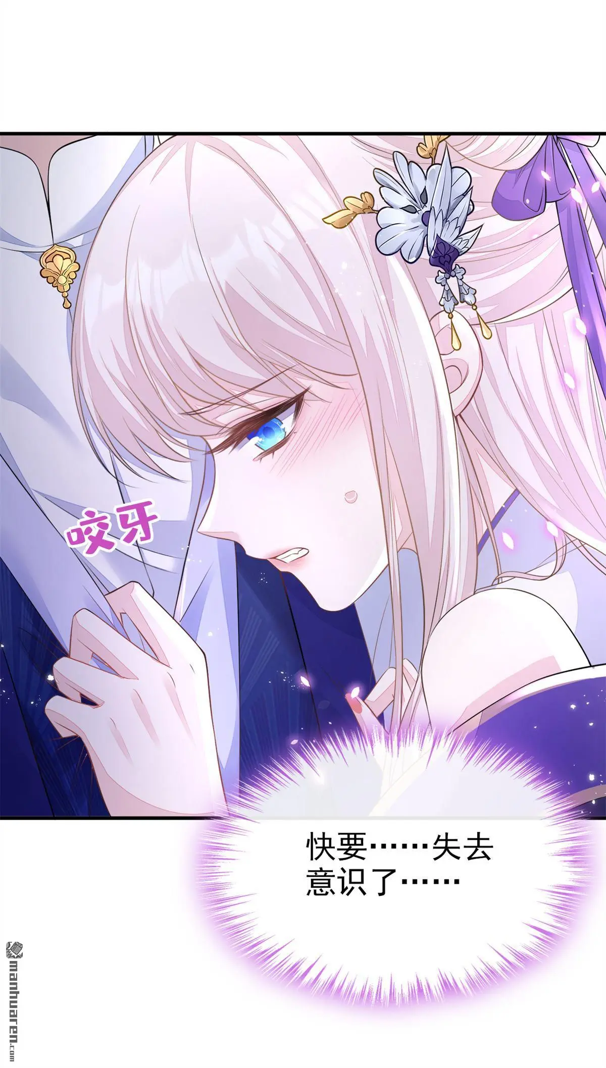 第19话 闫綮……帮帮我 第24页