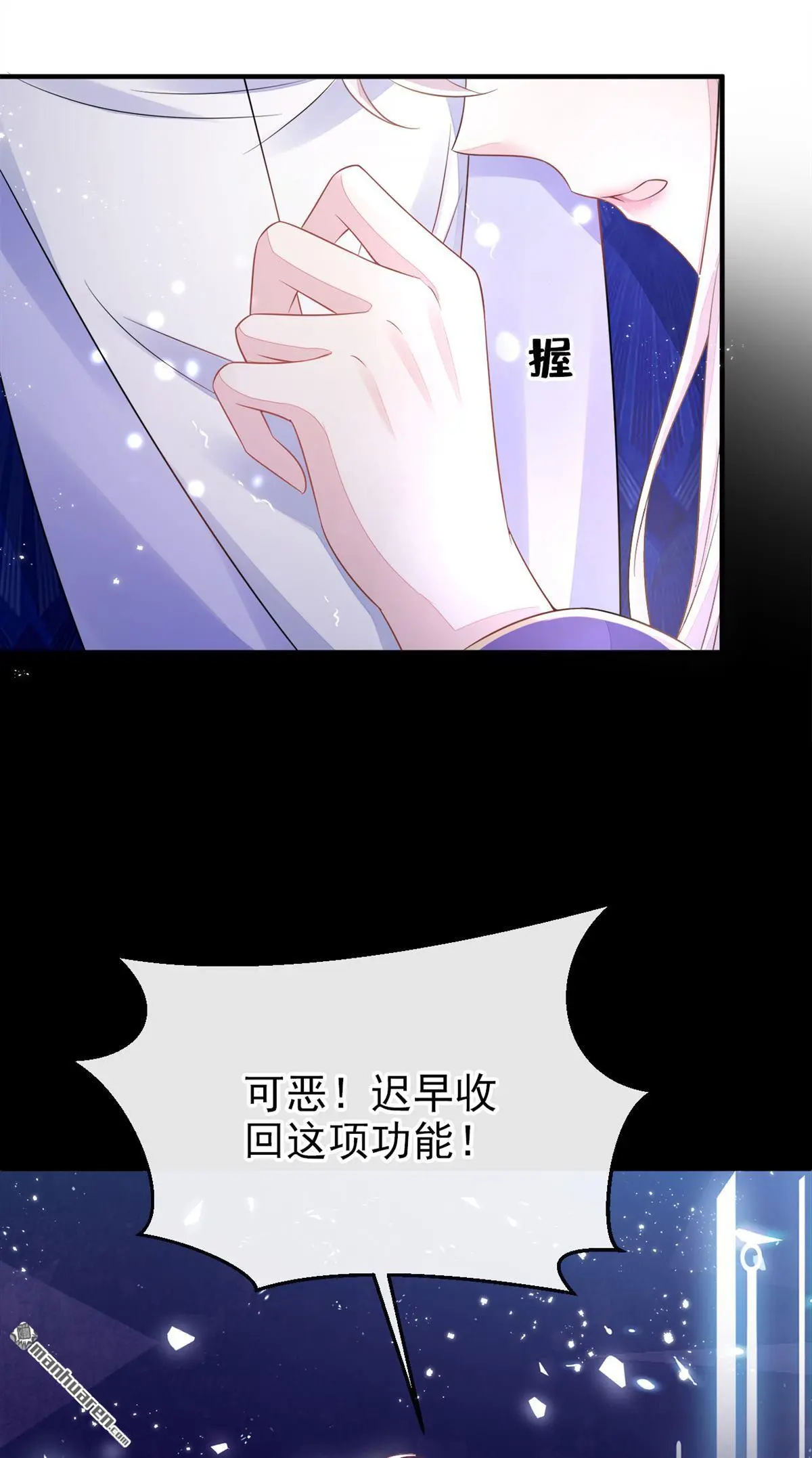 第19话 闫綮……帮帮我 第25页