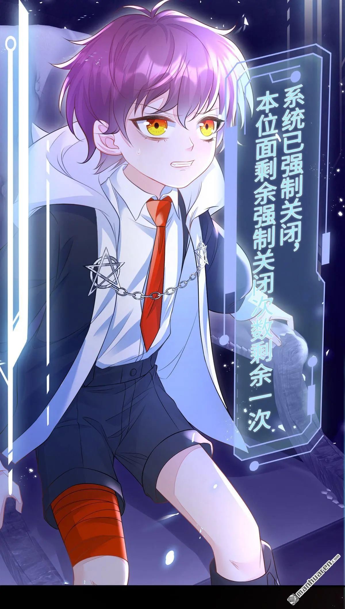 第19话 闫綮……帮帮我 第26页