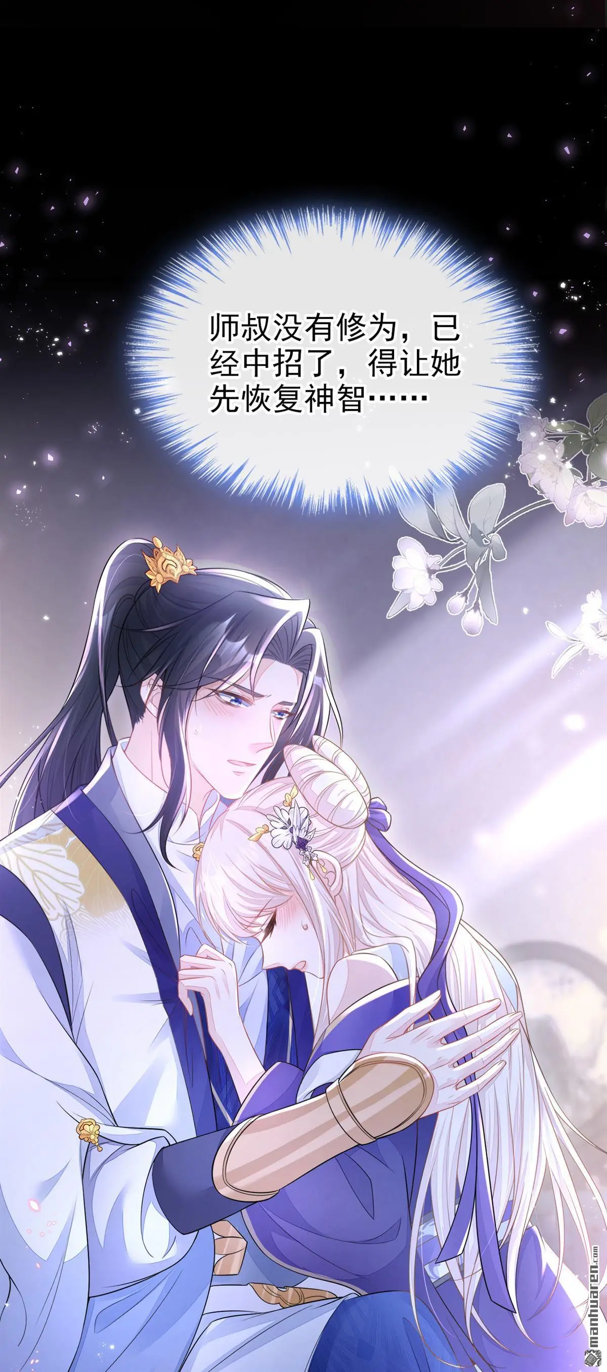 第19话 闫綮……帮帮我 第27页