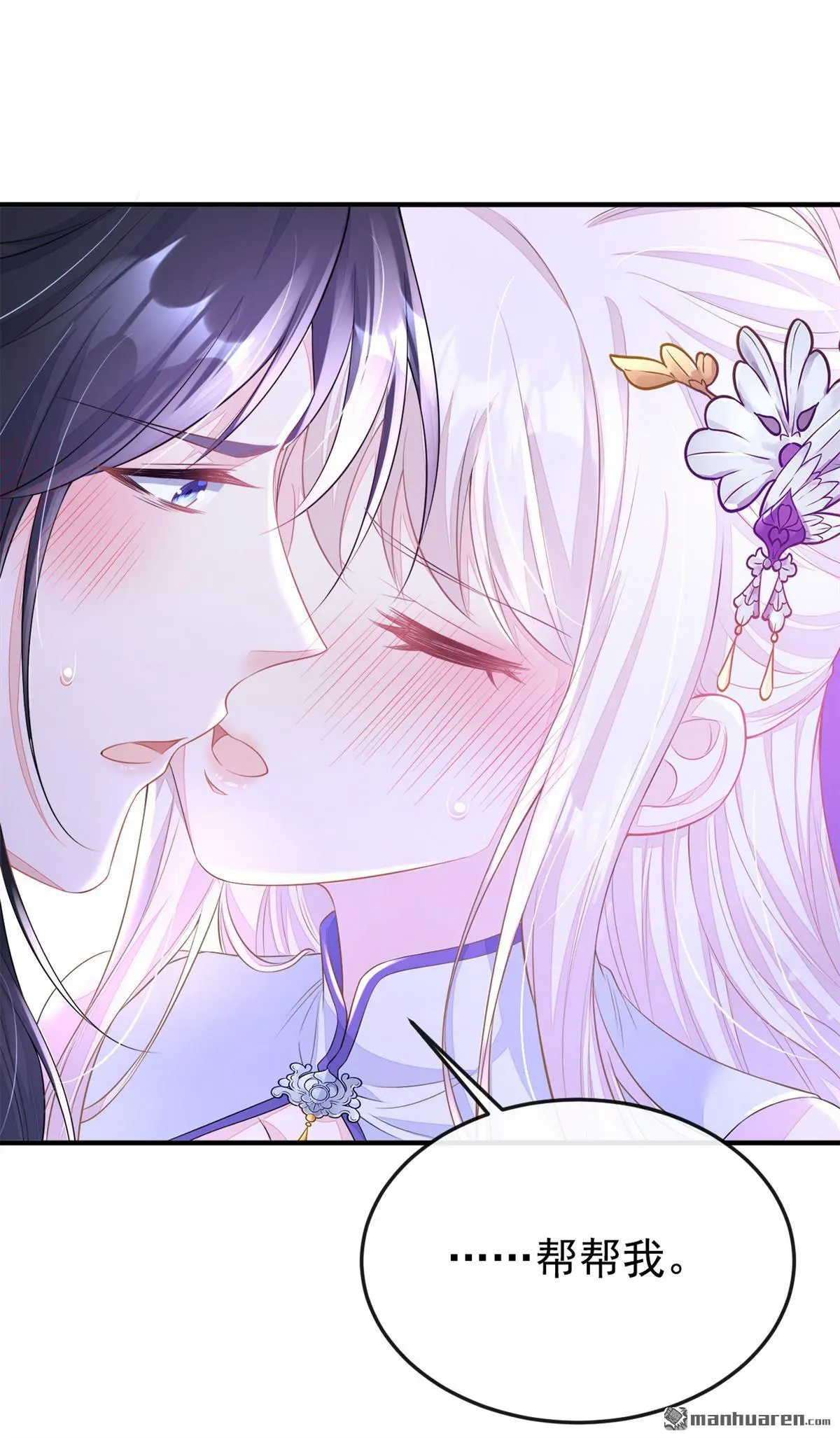 第19话 闫綮……帮帮我 第30页