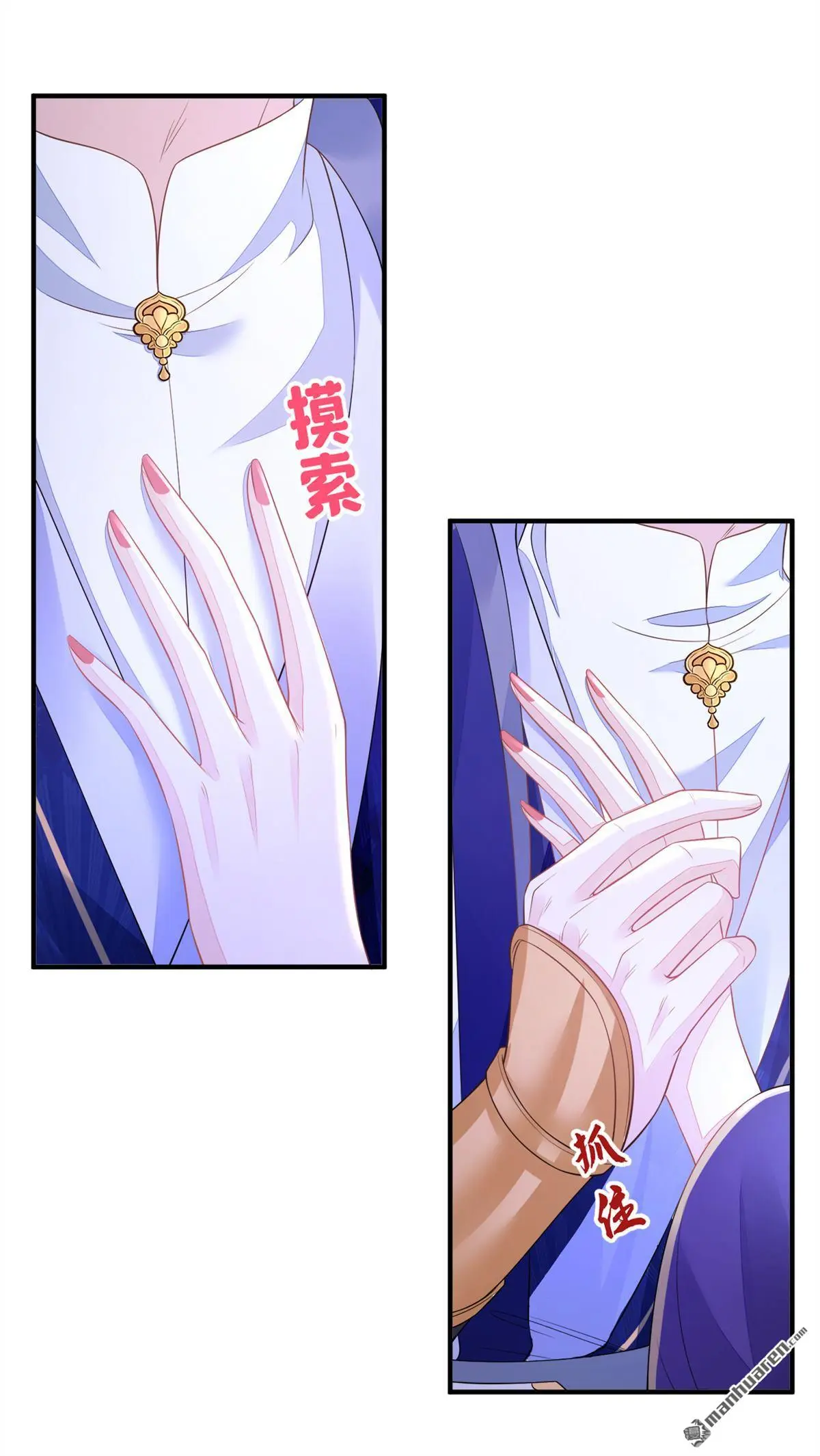 第19话 闫綮……帮帮我 第31页