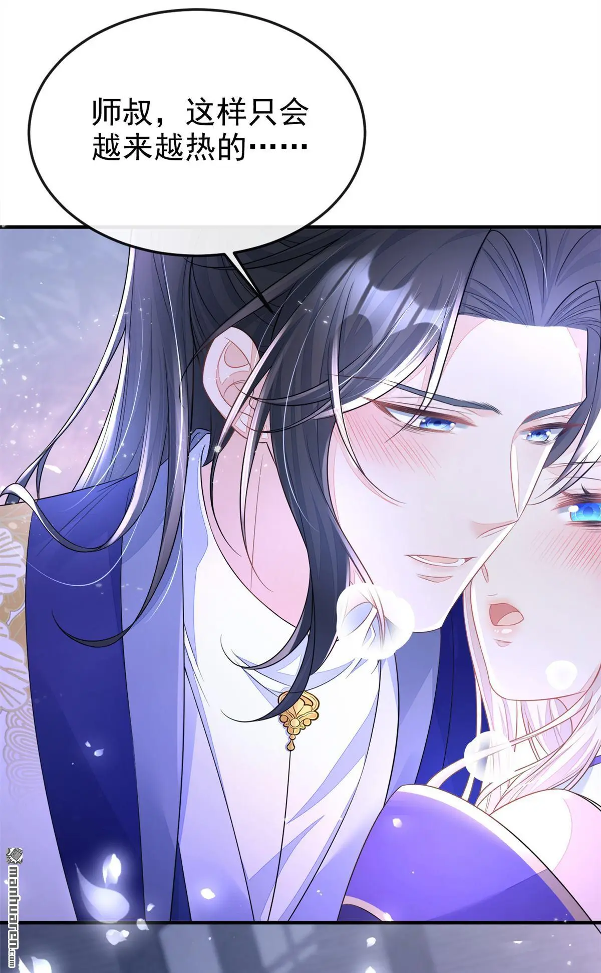 第19话 闫綮……帮帮我 第32页
