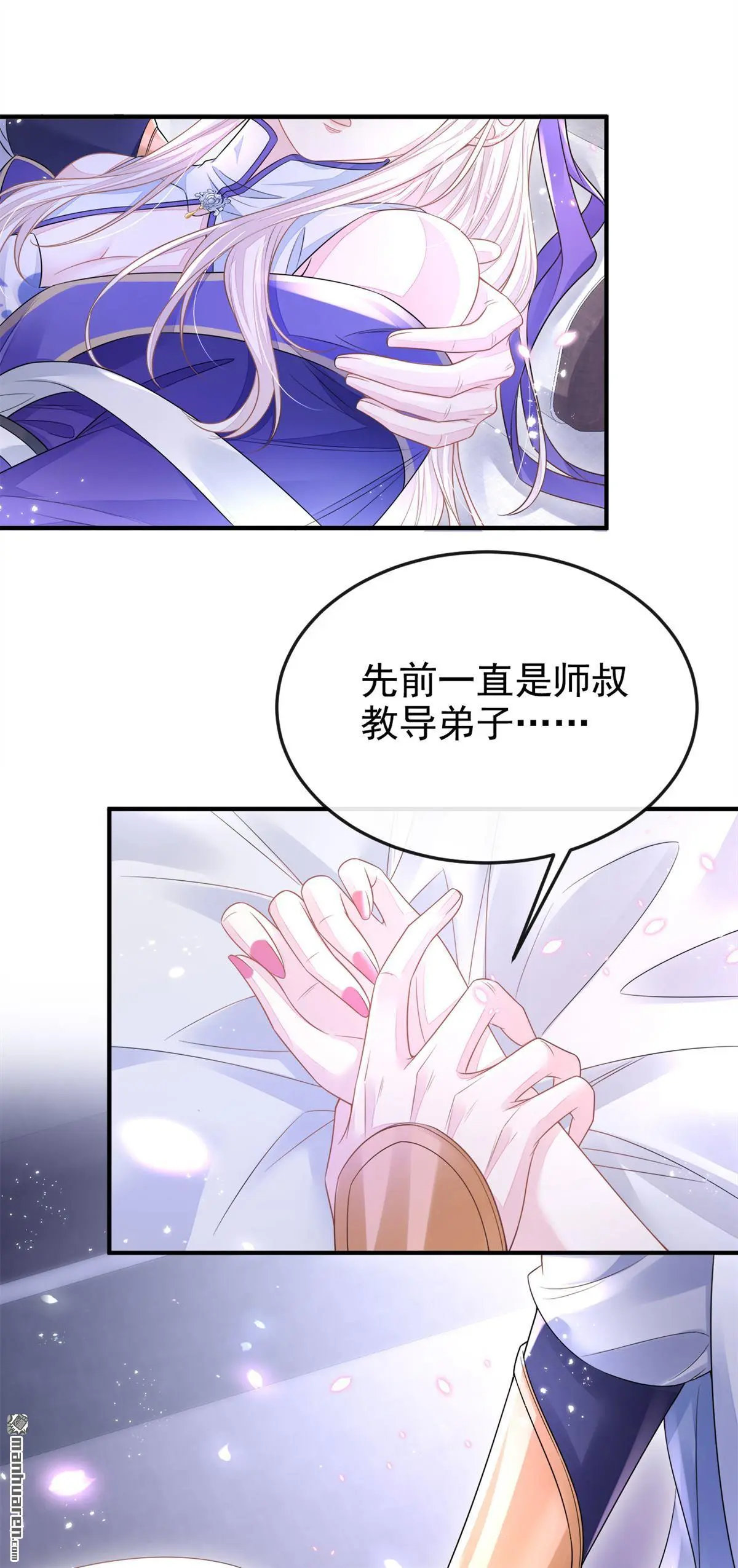 第19话 闫綮……帮帮我 第35页