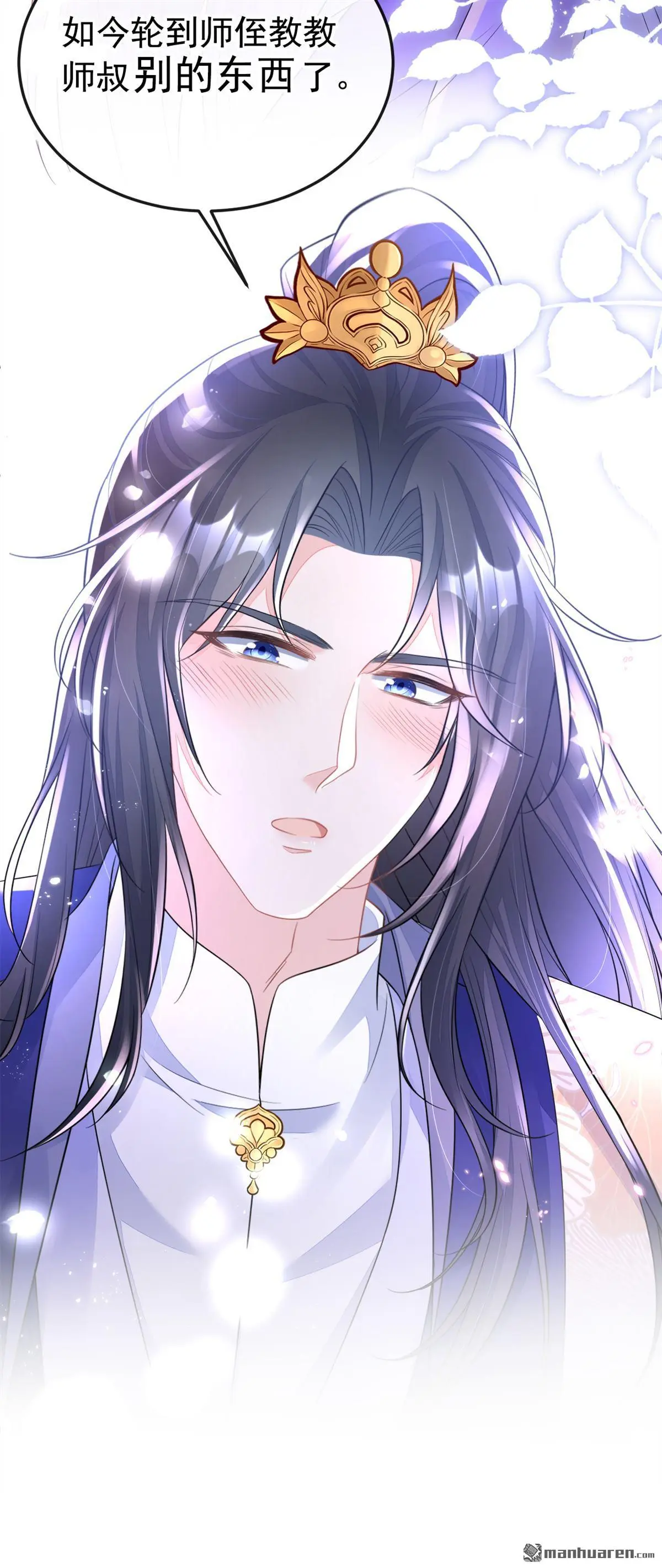 第19话 闫綮……帮帮我 第37页